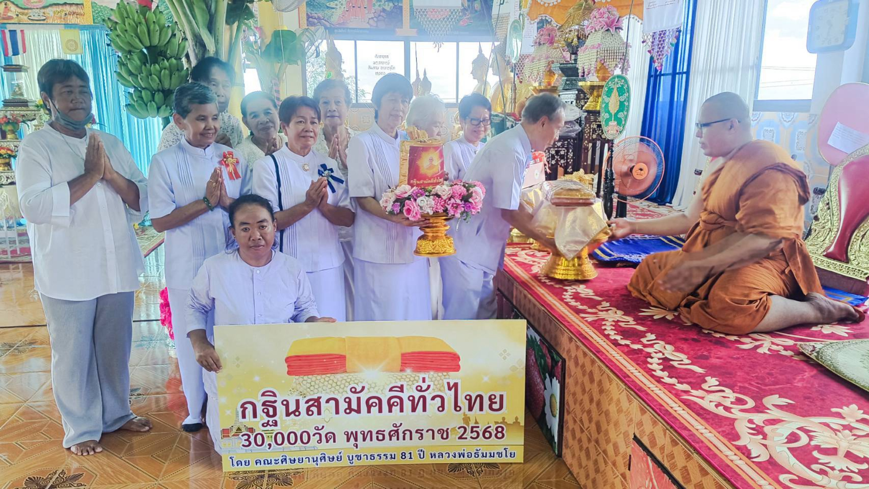ภาพร่วมพิธีกรรมที่พักสงฆ์ทุ่งกว้าง