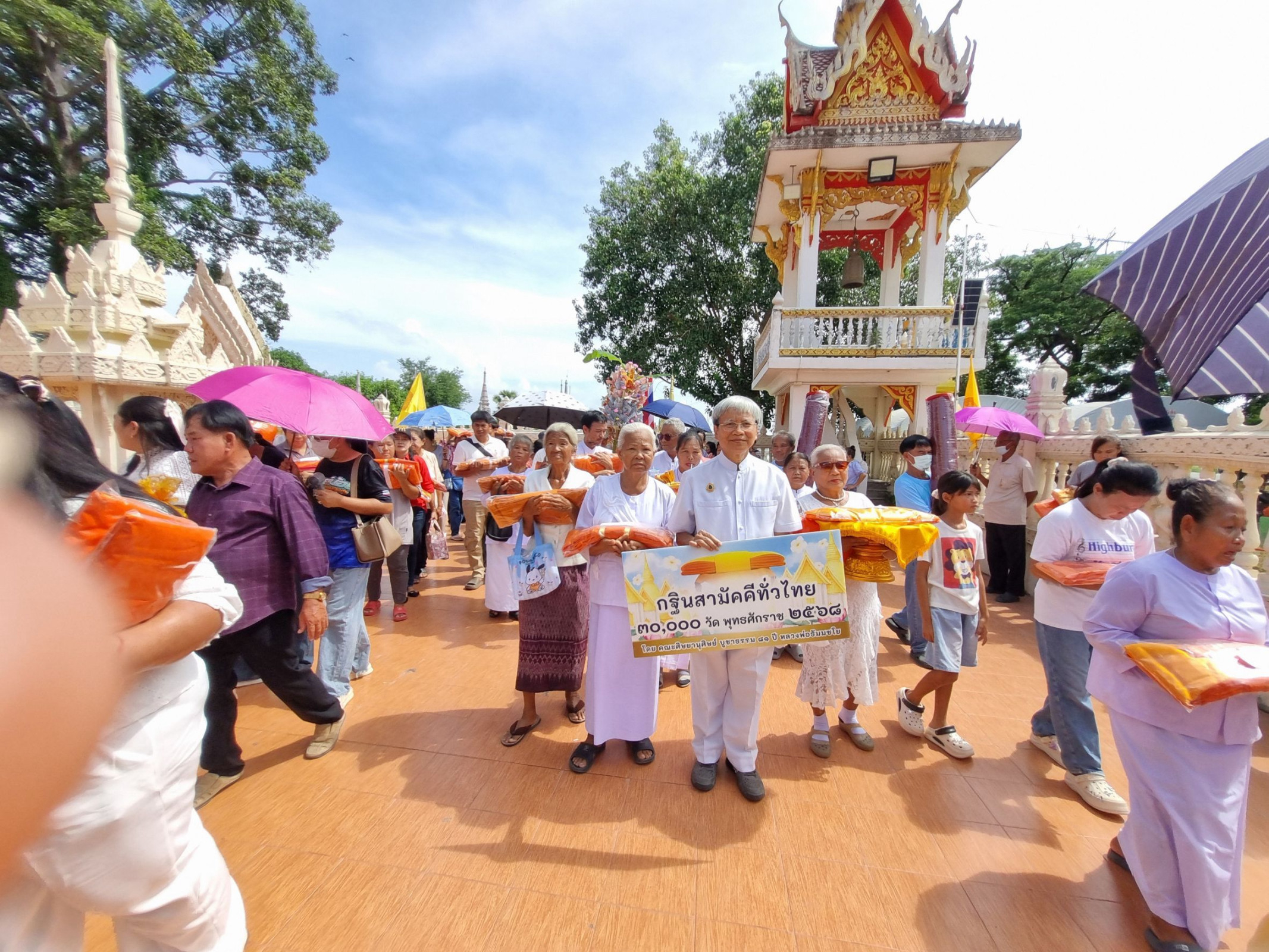 ภาพร่วมพิธีกรรมวัดท่าไชย