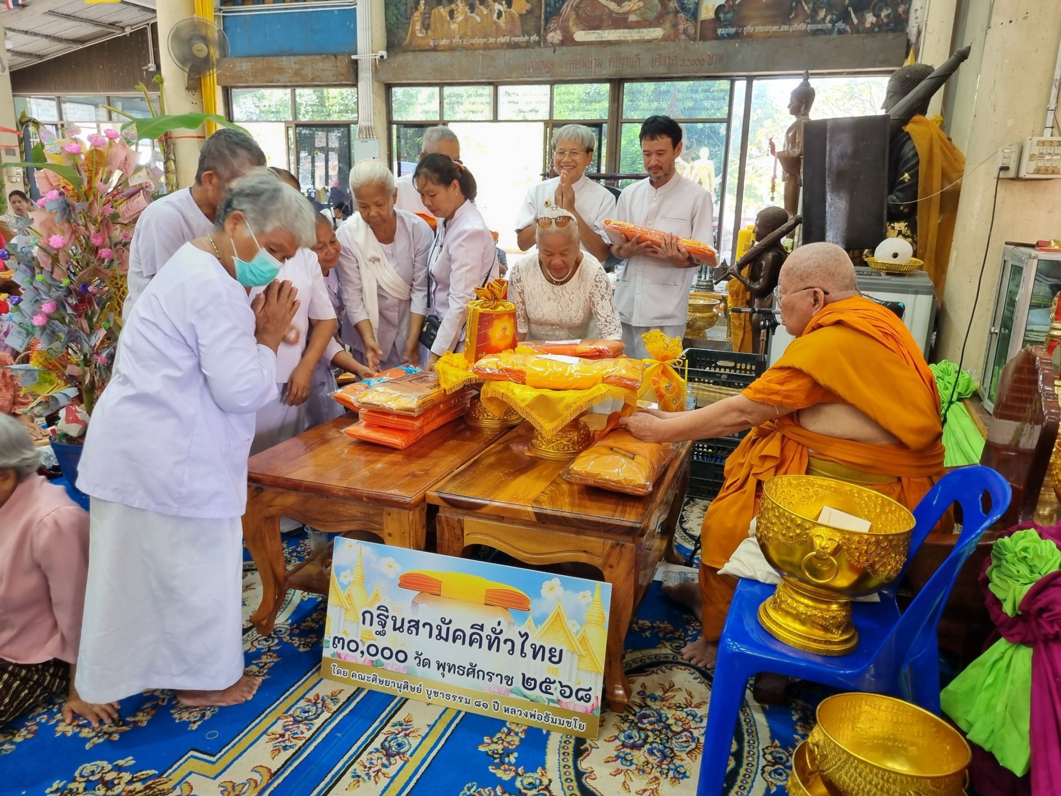 ภาพร่วมพิธีกรรมวัดท่าไชย