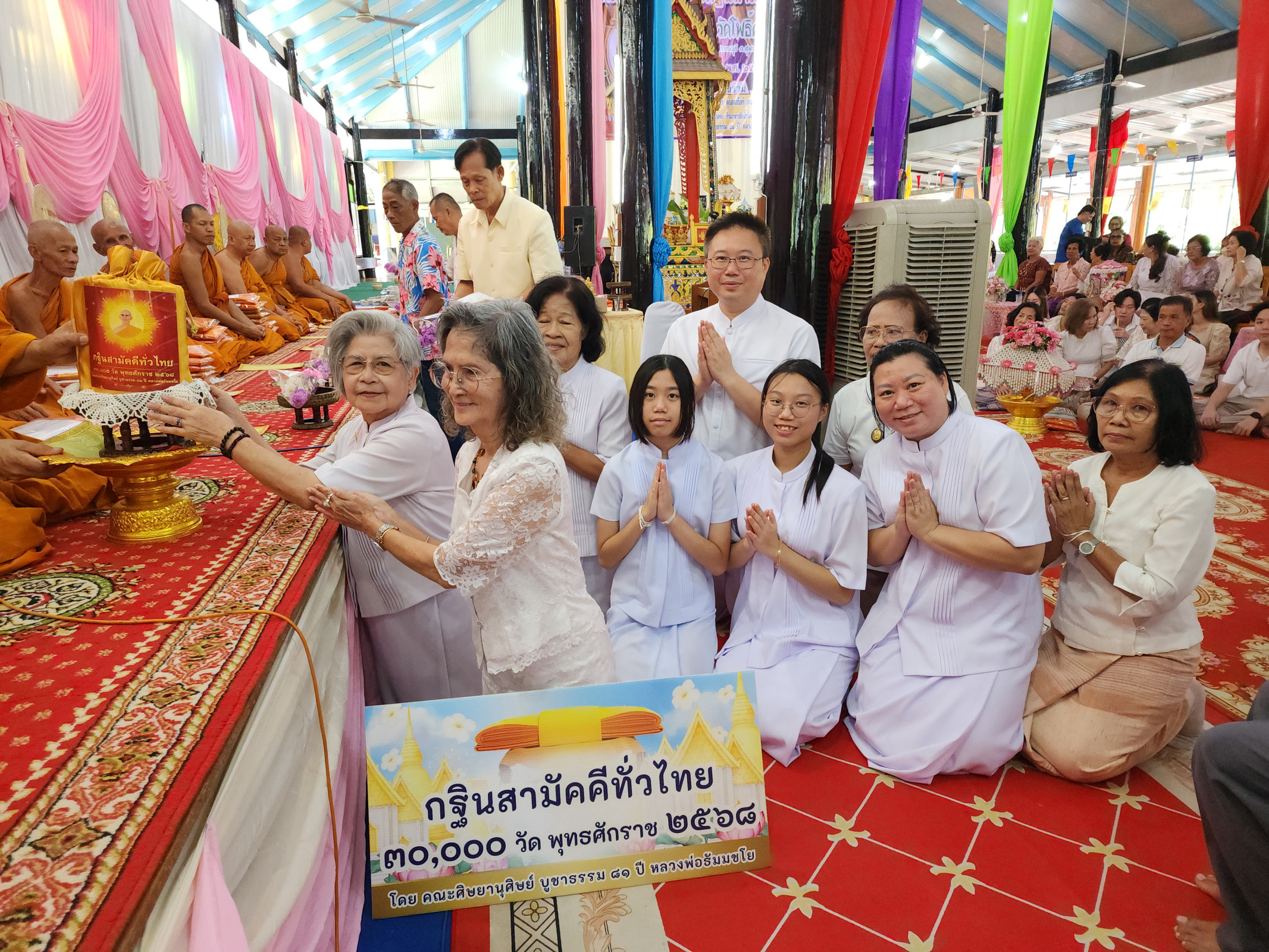 ภาพการถวายปัจจัยวัดโพธิ์คอย