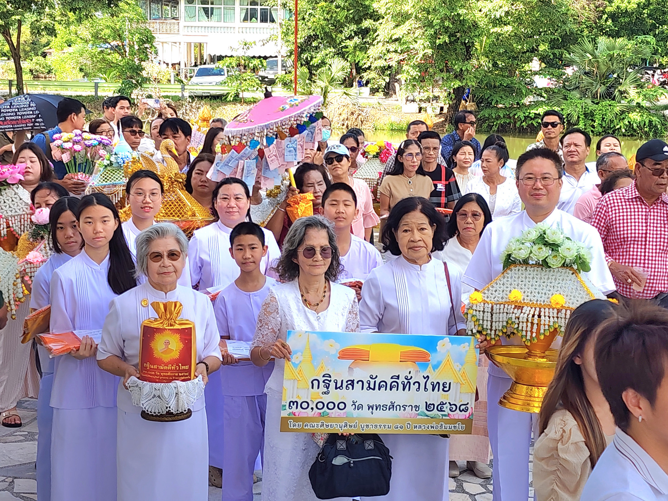 ภาพร่วมขบวนกฐินวัดโพธิ์คอย