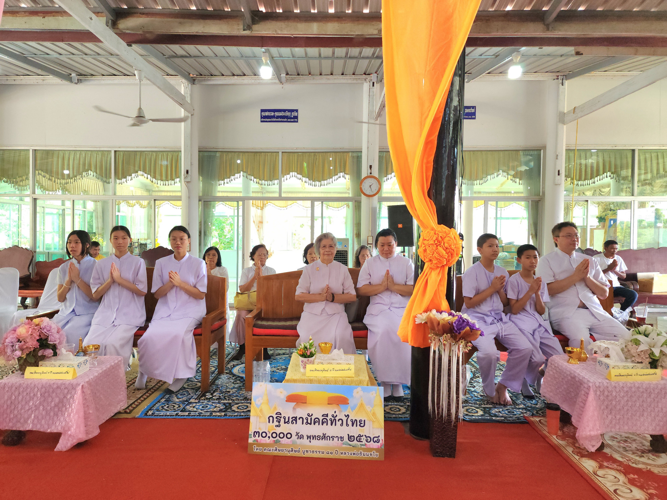 ภาพร่วมพิธีกรรมวัดโพธิ์คอย