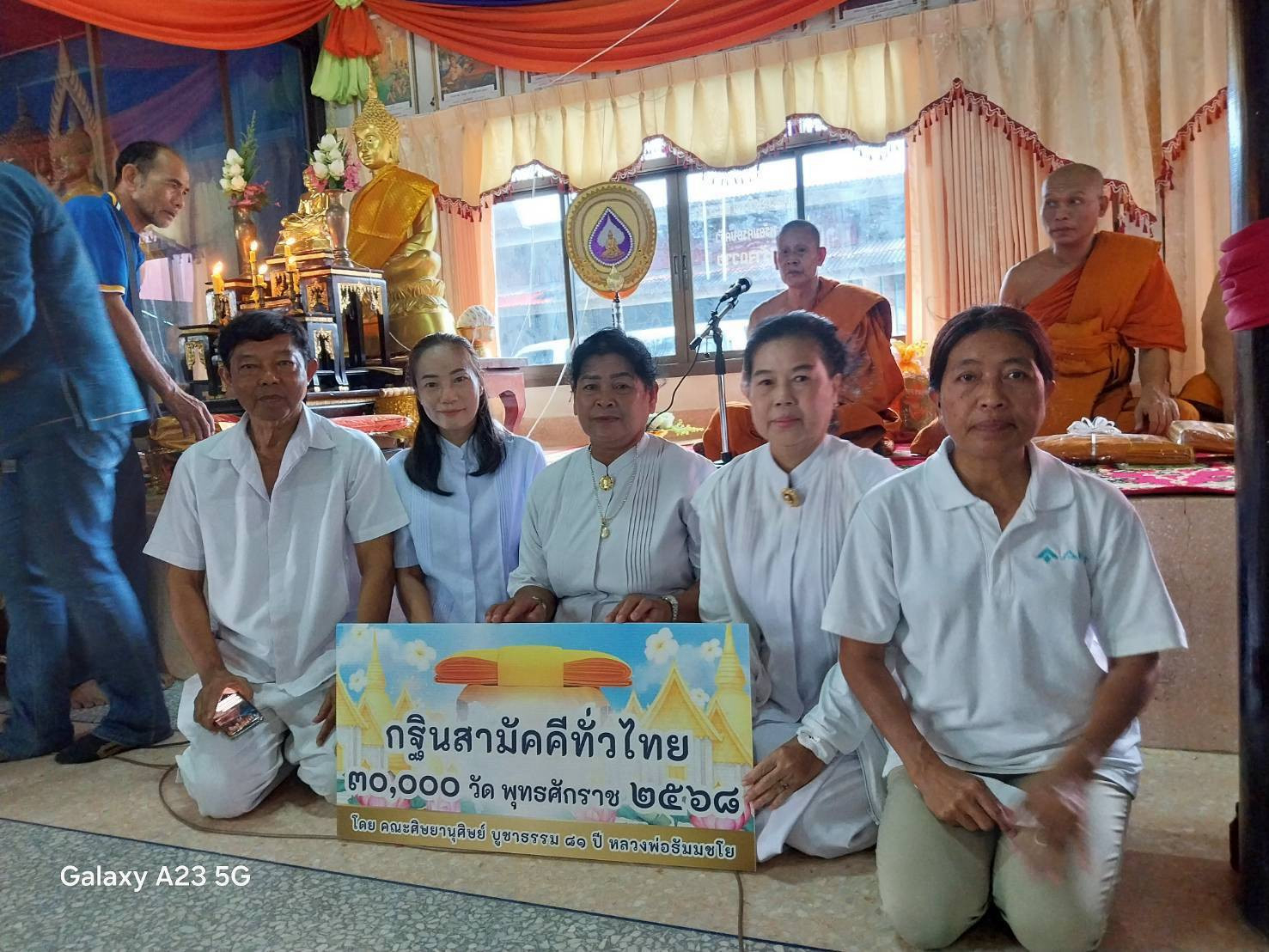 ภาพร่วมขบวนกฐินวัดหนองโดน