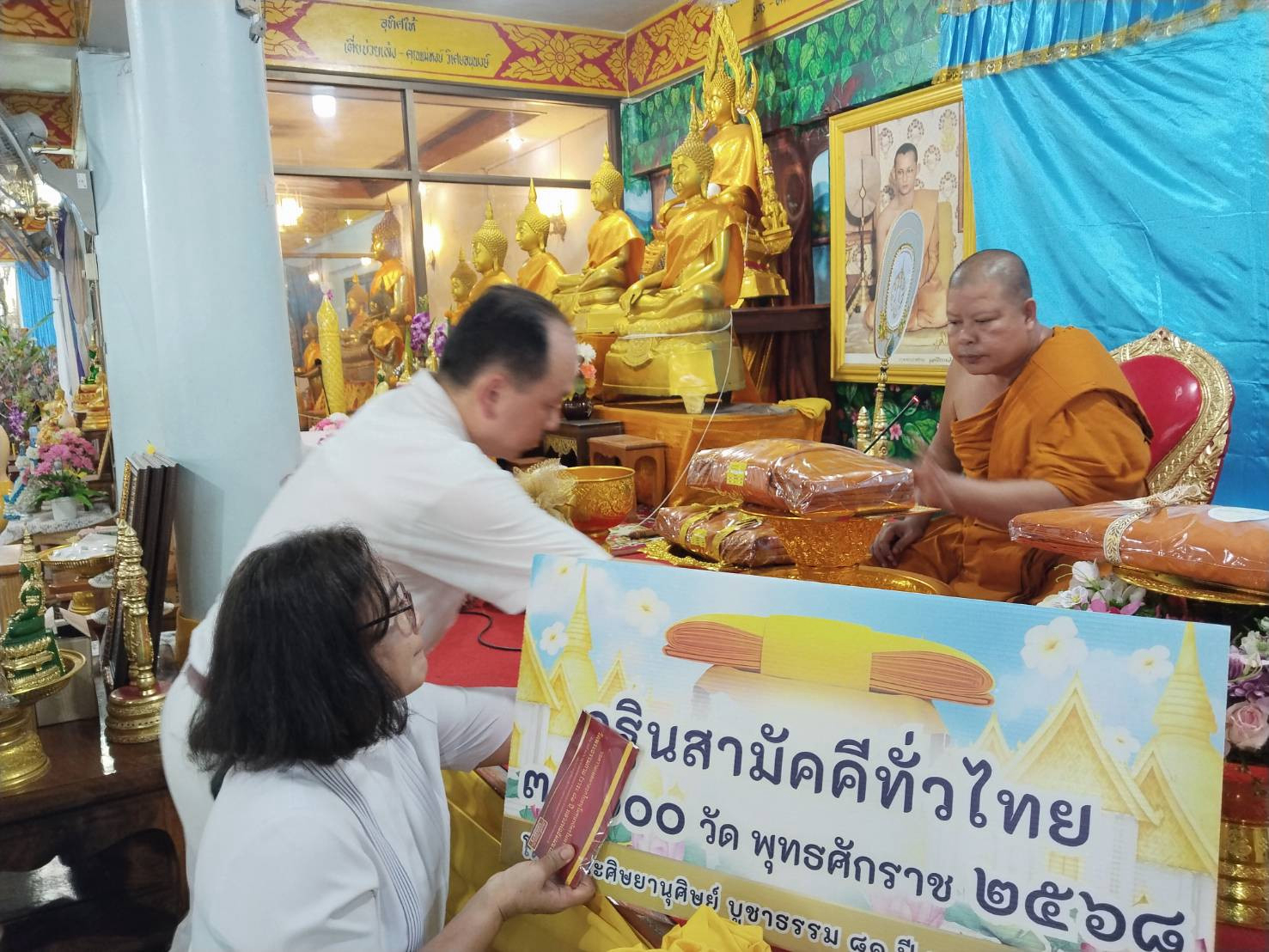 ภาพร่วมพิธีกรรมวัดใหม่เพชรรัตน์