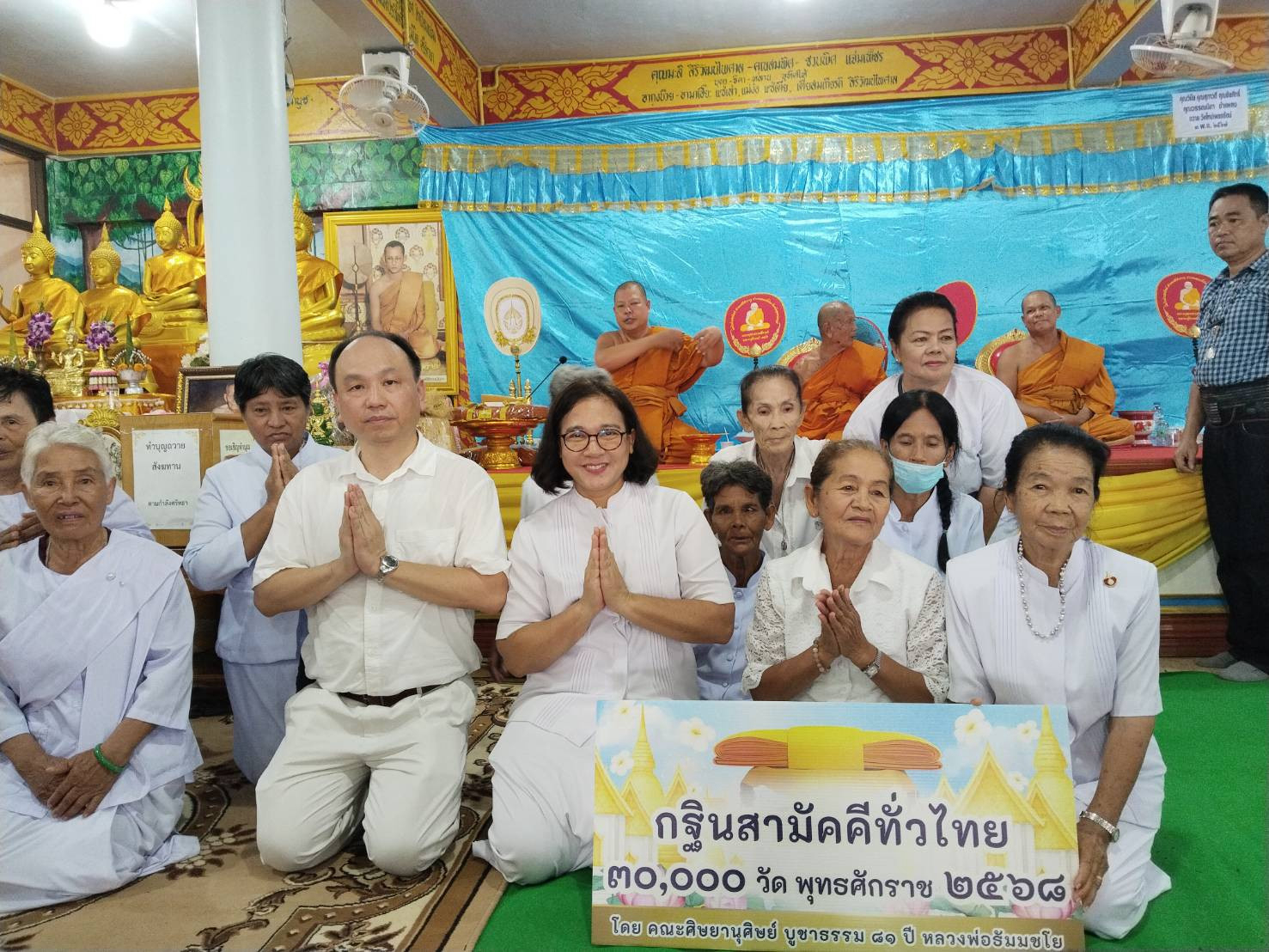 ภาพร่วมพิธีกรรมวัดใหม่เพชรรัตน์
