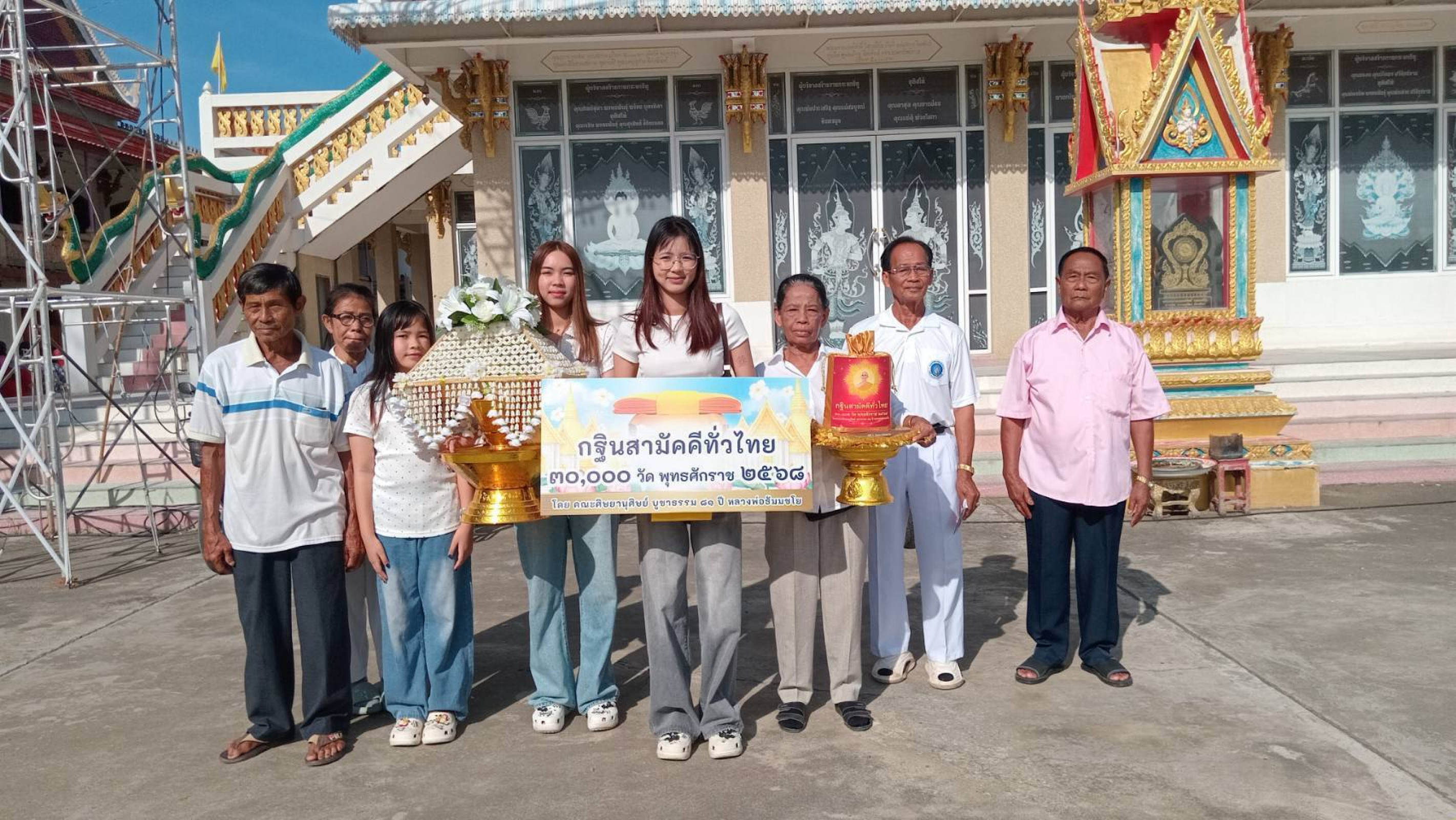 ภาพร่วมขบวนกฐินวัดดารา