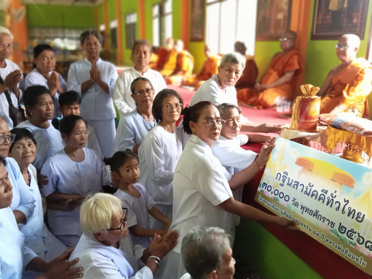 ภาพการถวายปัจจัยวัดหนองโกสูง