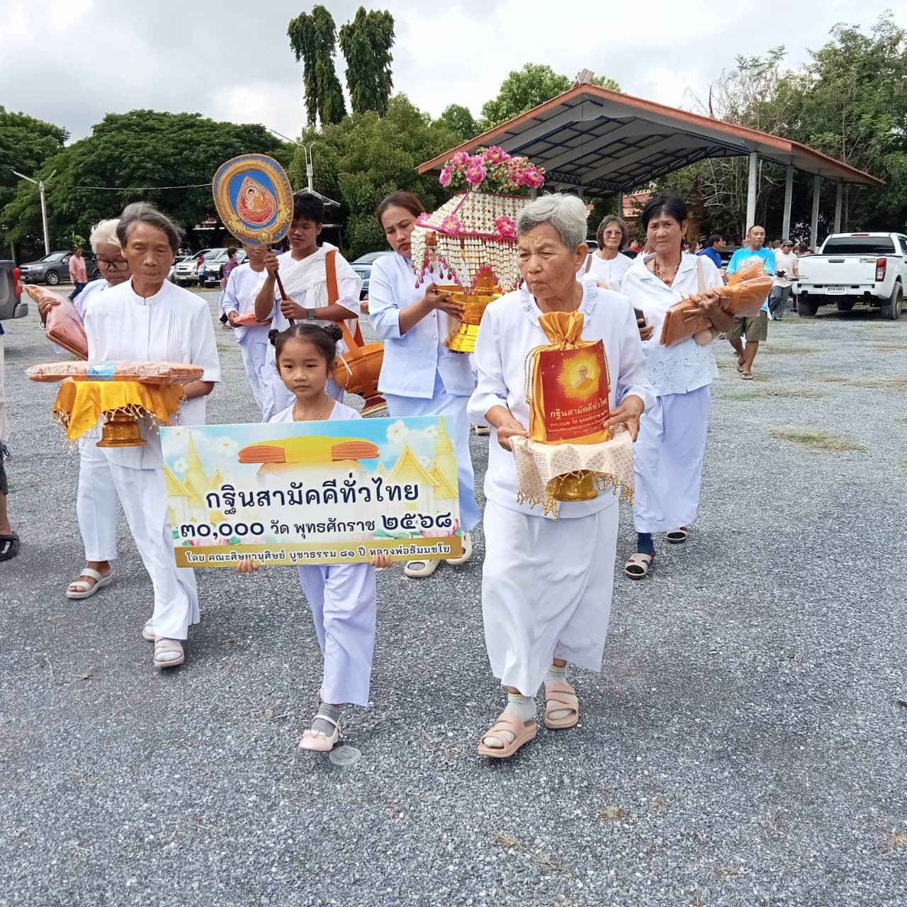 ภาพร่วมขบวนกฐินวัดหนองโกสูง