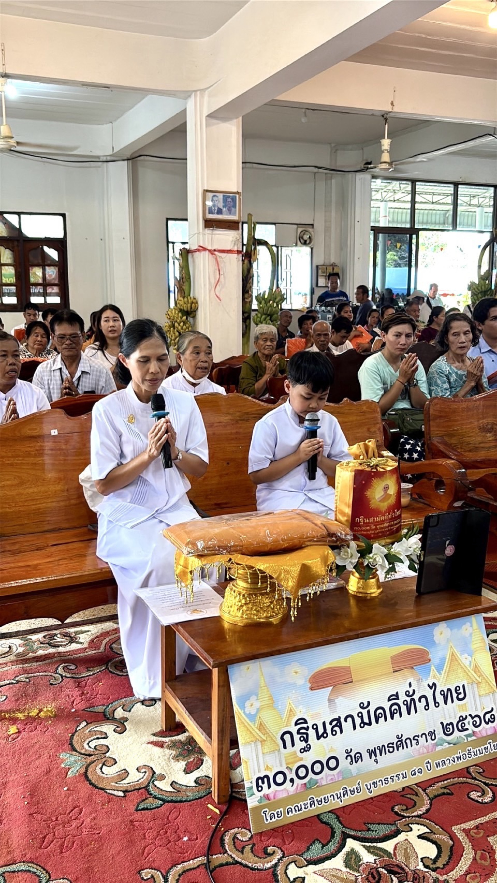 ภาพกล่าวคำถวายกฐินวัดทะเลบก