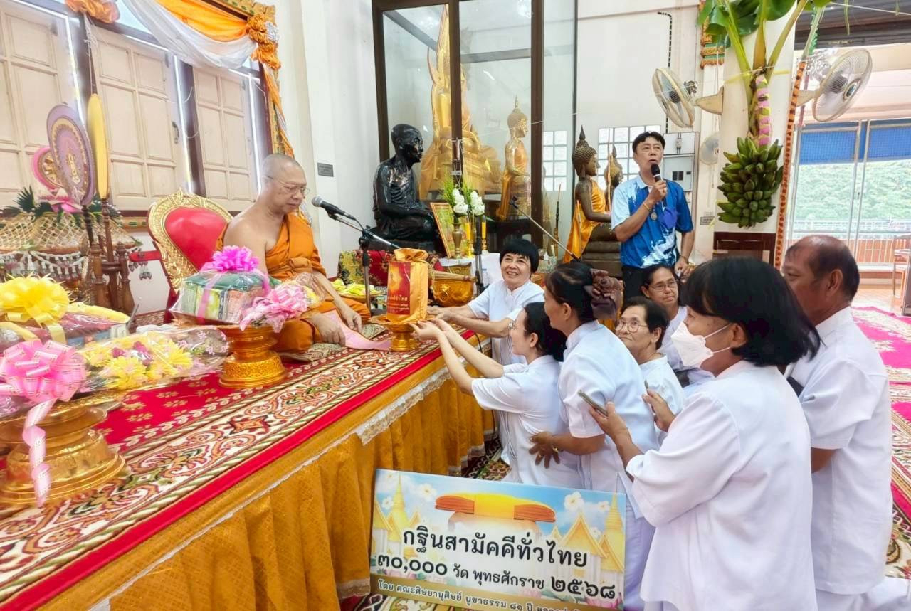 ภาพการถวายปัจจัยวัดบ้านกรวด