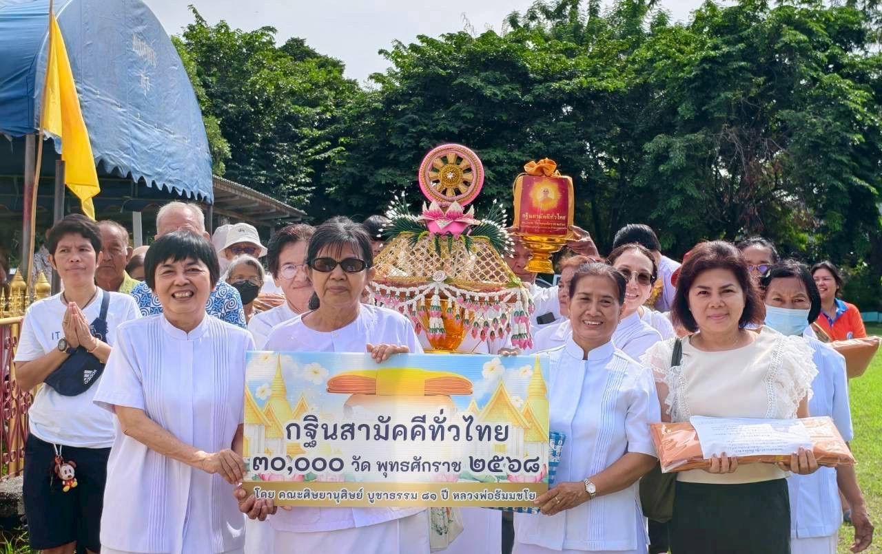 ภาพร่วมขบวนกฐินวัดบ้านกรวด