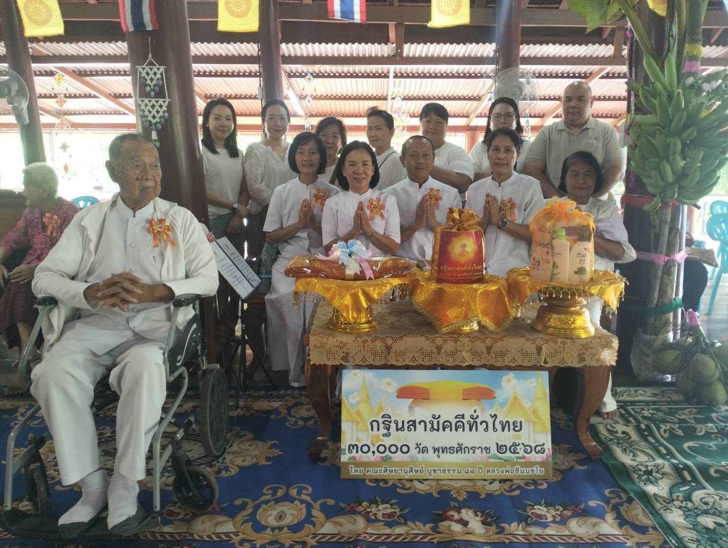 ภาพร่วมพิธีกรรมวัดขุนไกร