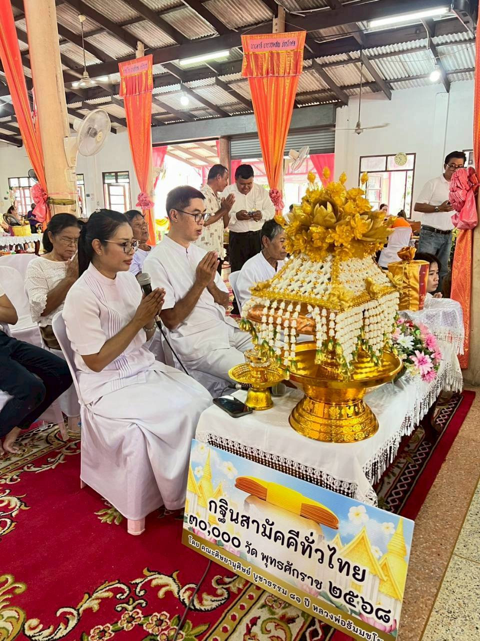 ภาพกล่าวคำถวายกฐินวัดวังหว้า