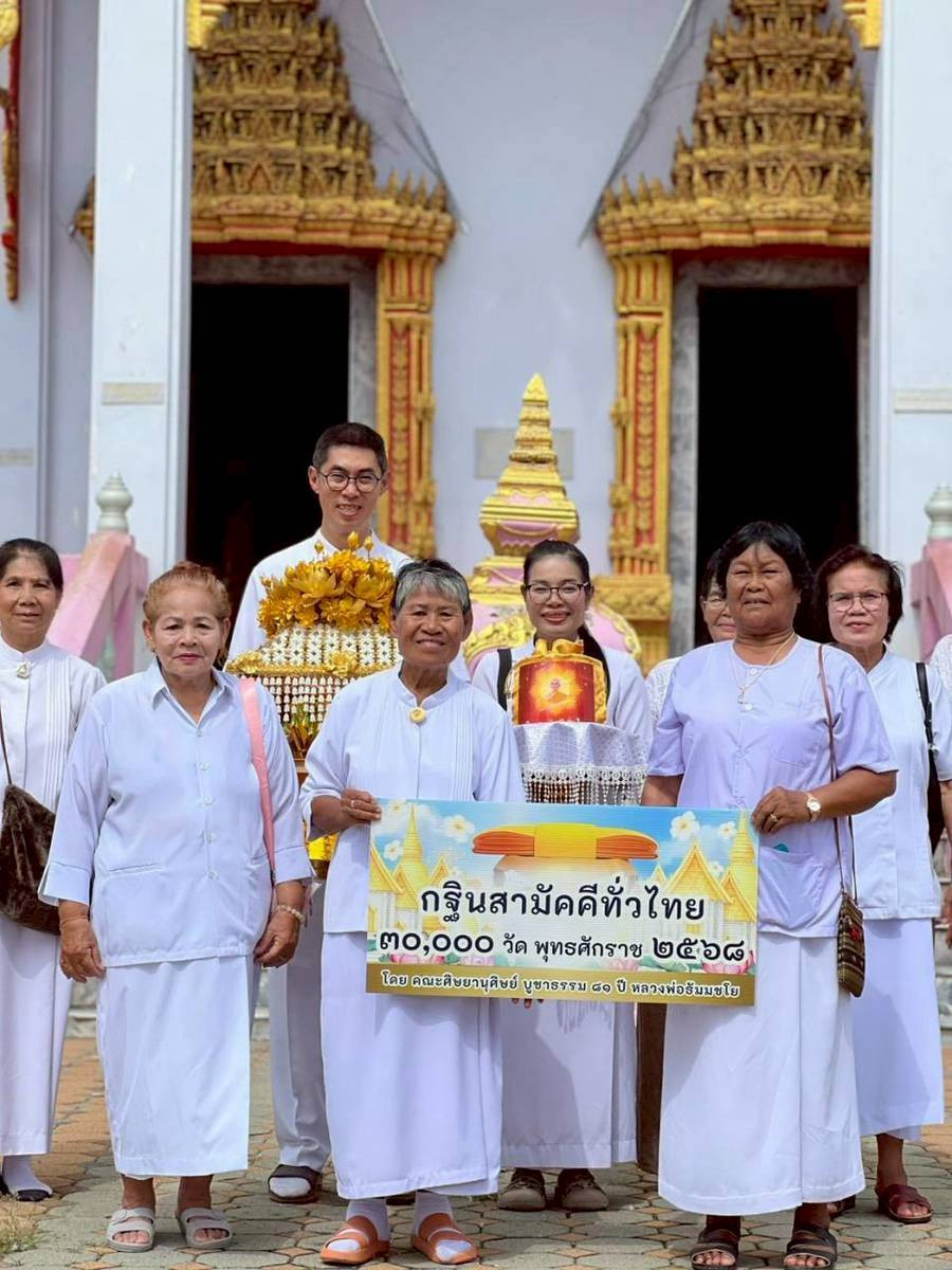 ภาพหมู่ถือพานถวายปัจจัยวัดวังหว้า