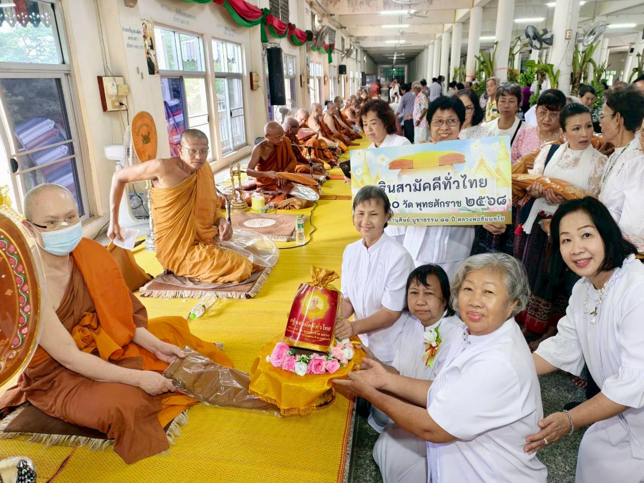 ภาพการถวายปัจจัยวัดทุ่งสามัคคีธรรม