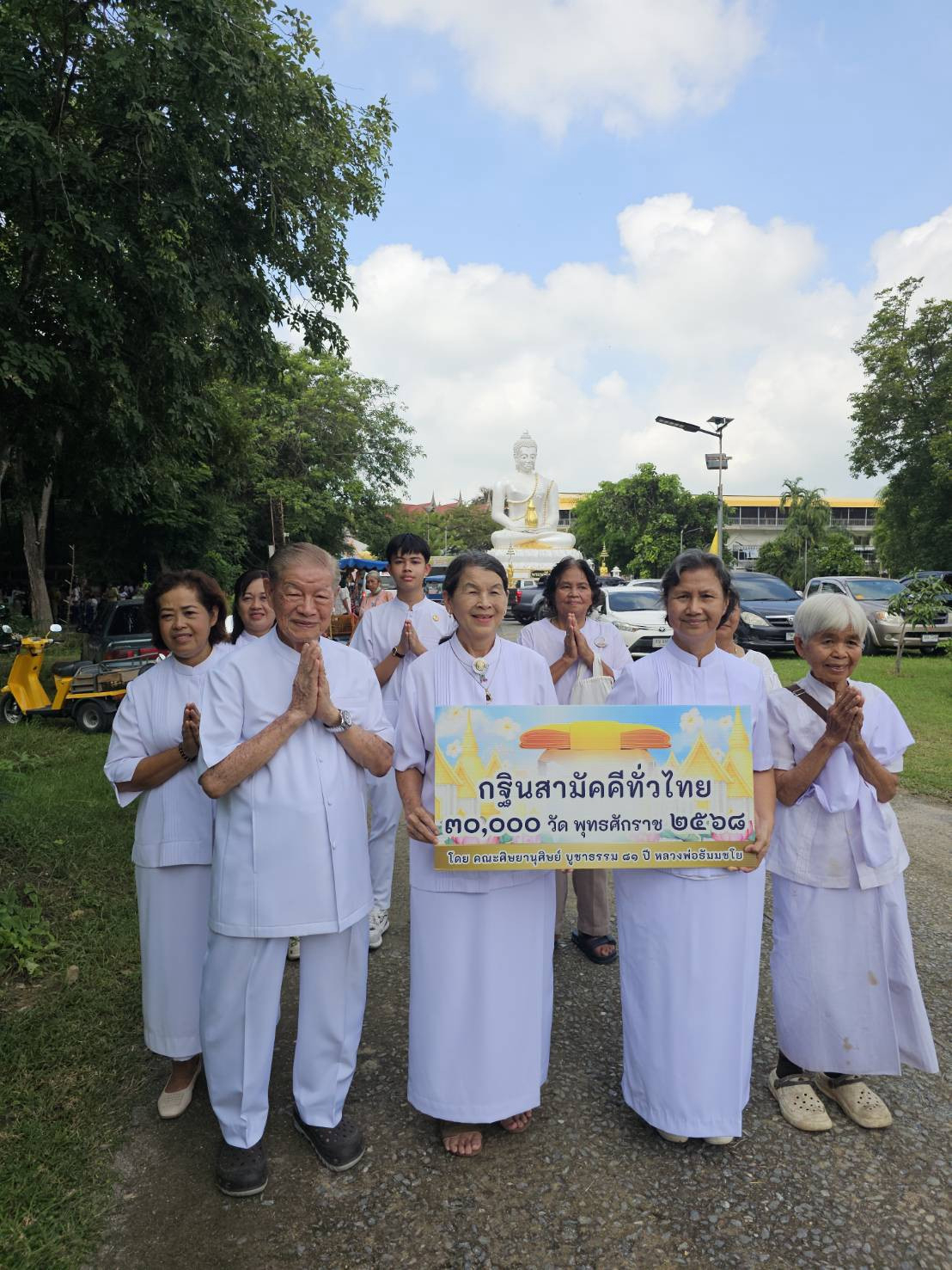 ภาพร่วมขบวนกฐินวัดทุ่งสามัคคีธรรม