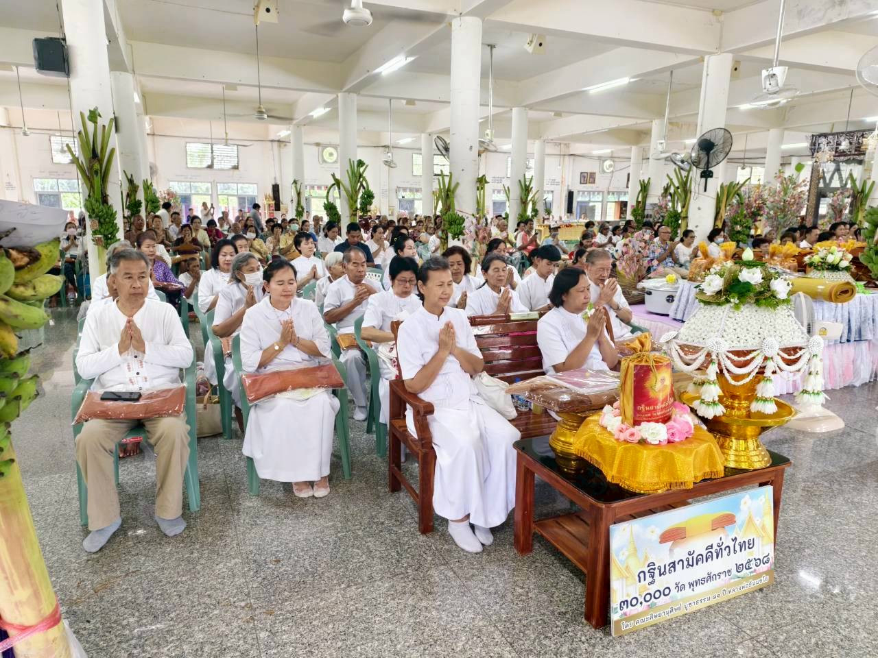 ภาพร่วมพิธีกรรมวัดทุ่งสามัคคีธรรม