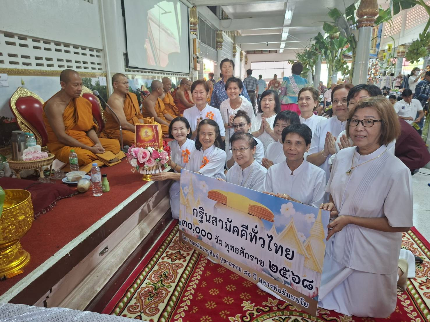 ภาพการถวายปัจจัยวัดไผ่โรงวัว