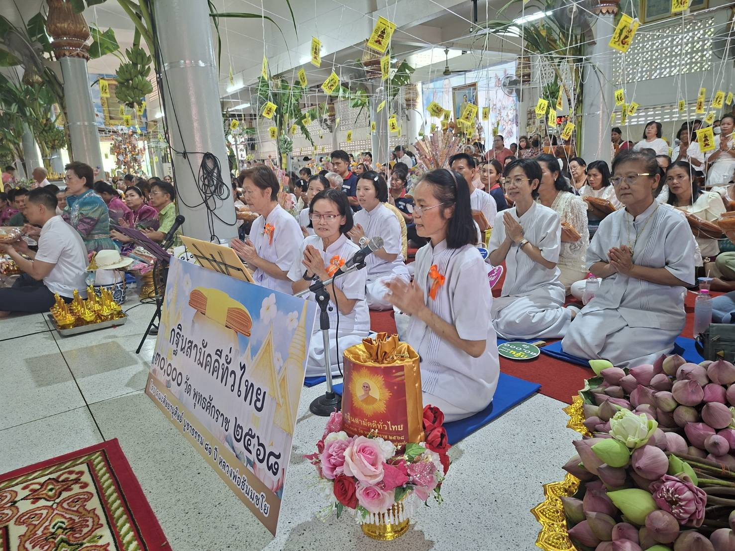 ภาพกล่าวคำถวายกฐินวัดไผ่โรงวัว