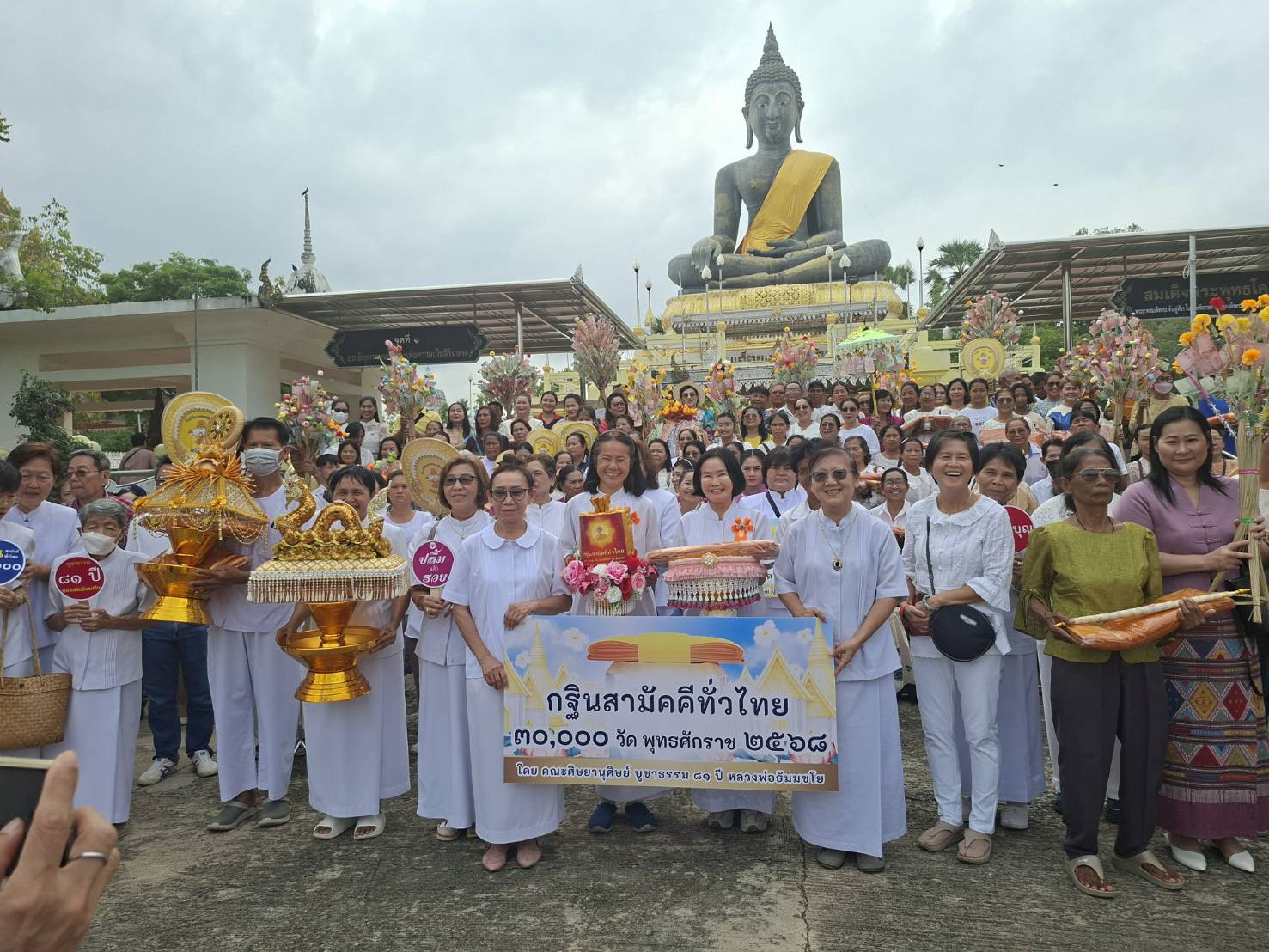 ภาพร่วมขบวนกฐินวัดไผ่โรงวัว
