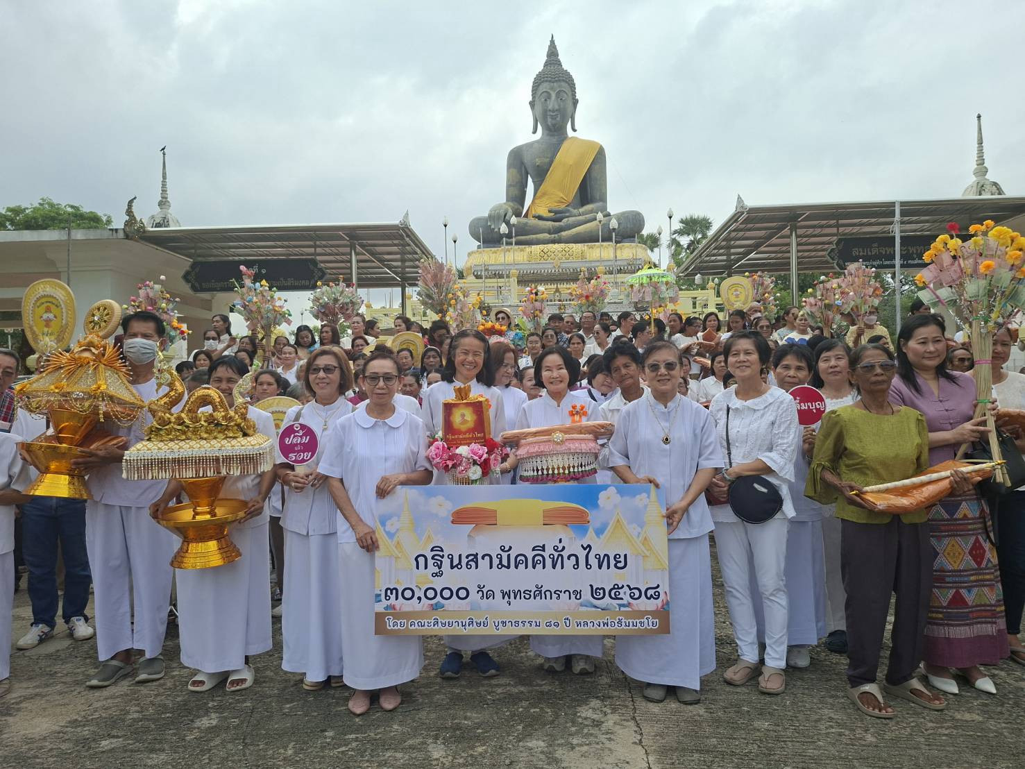 ภาพร่วมพิธีกรรมวัดไผ่โรงวัว