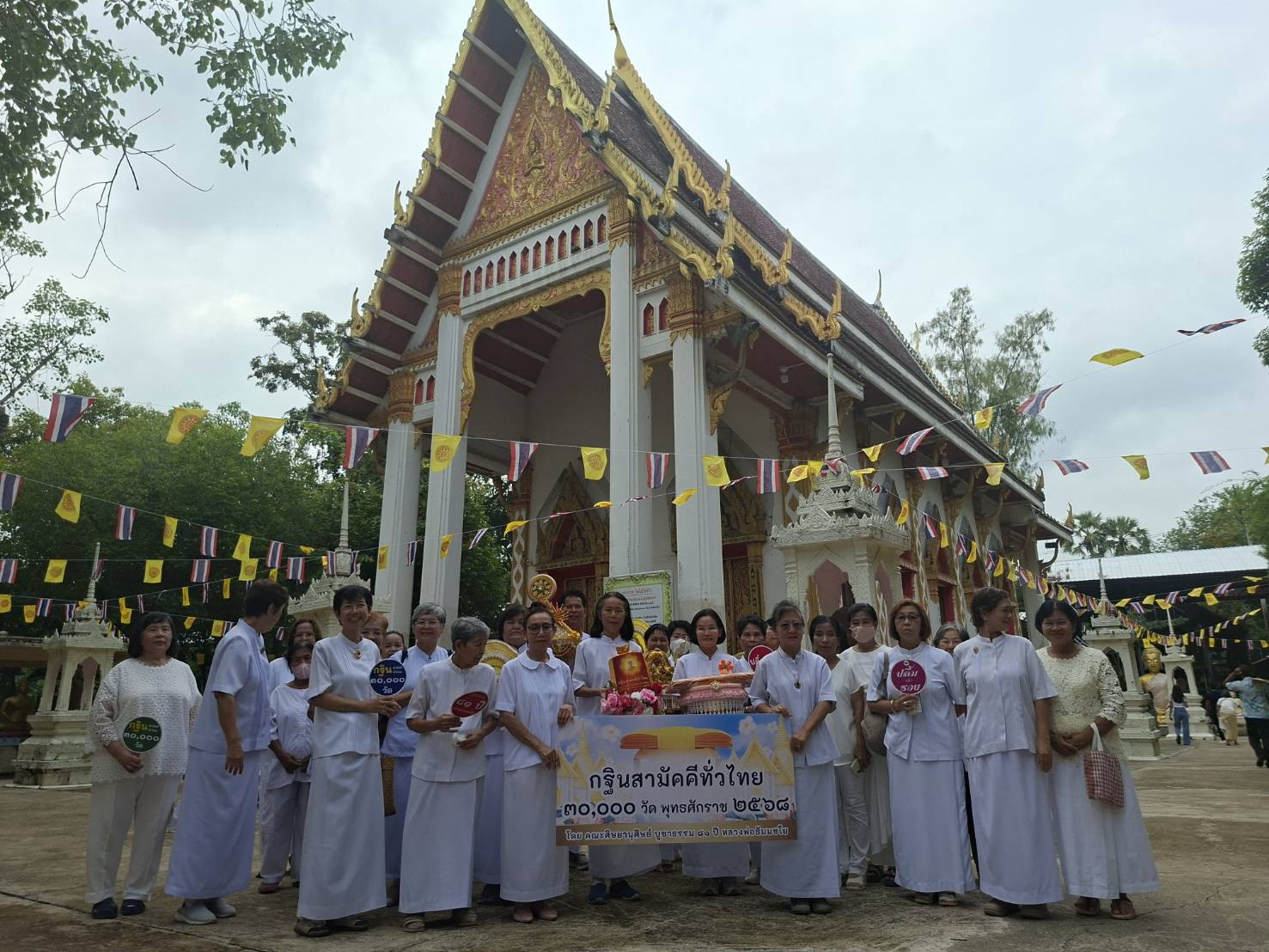 ภาพร่วมพิธีกรรมวัดไผ่โรงวัว