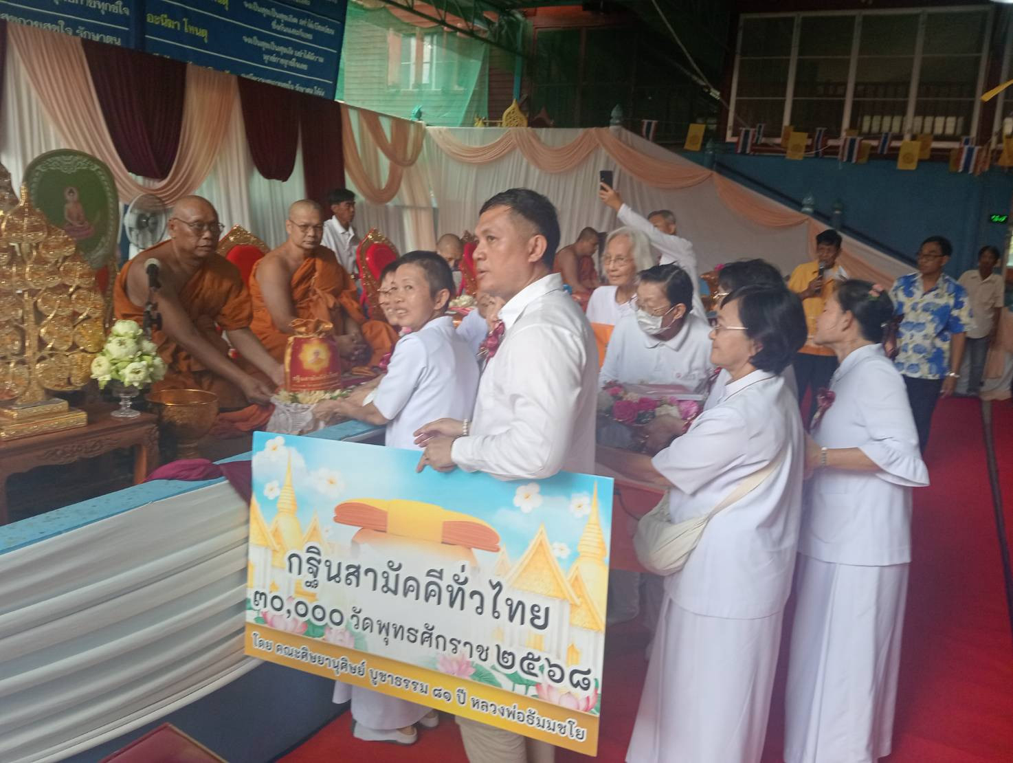 ภาพการถวายปัจจัยวัดหนองกระทุ่ม