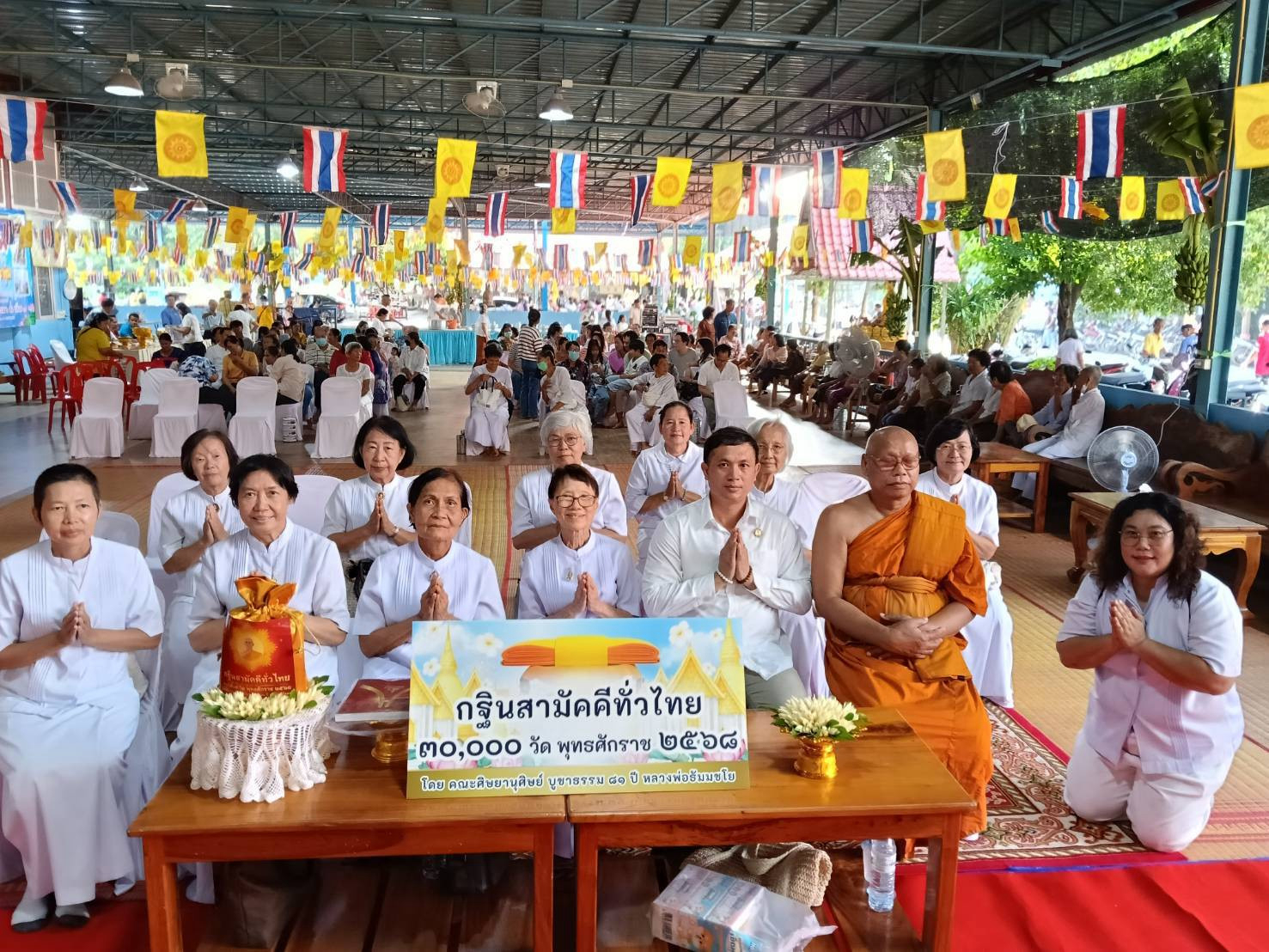 ภาพร่วมขบวนกฐินวัดหนองกระทุ่ม