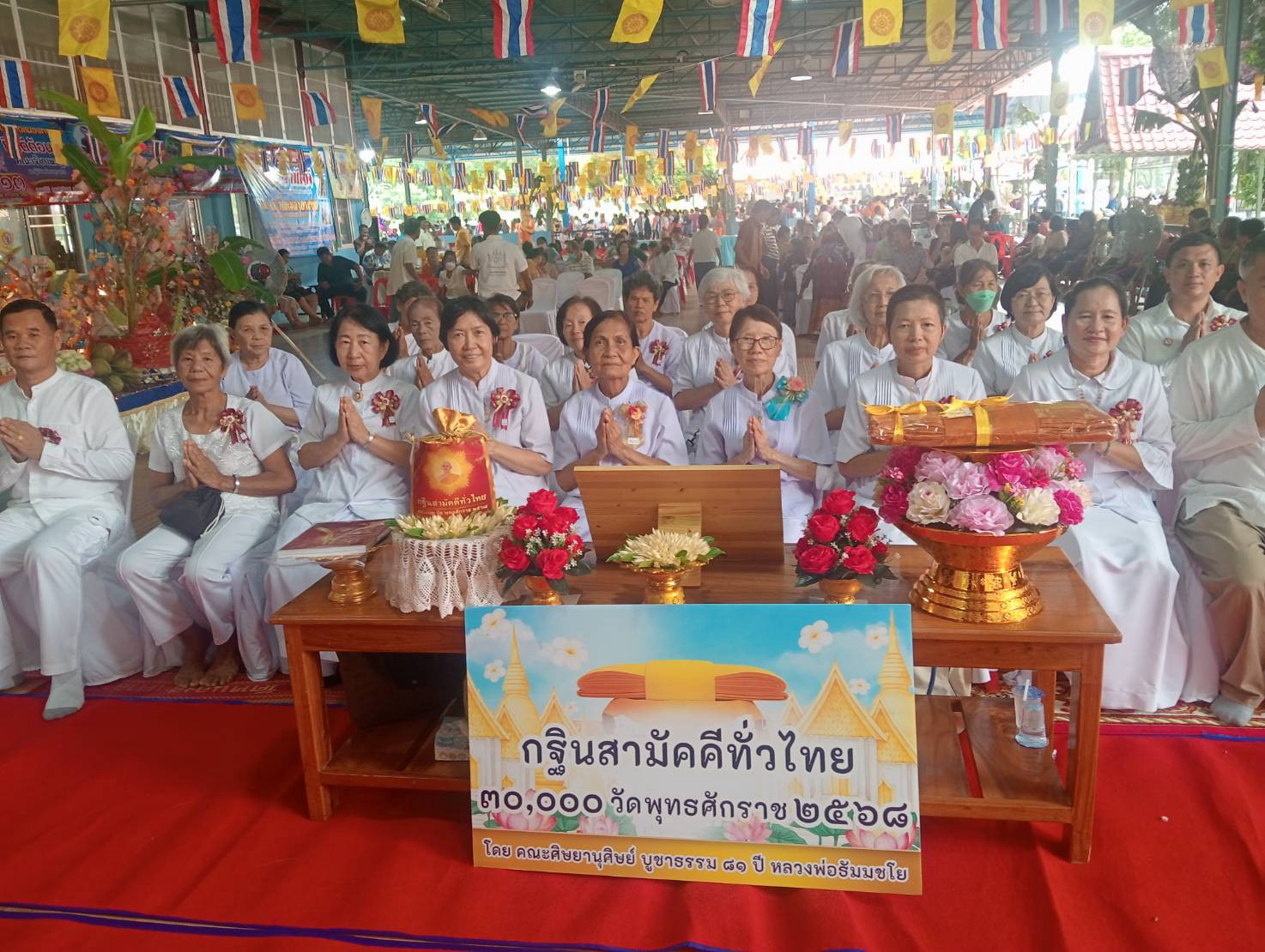 ภาพร่วมพิธีกรรมวัดหนองกระทุ่ม