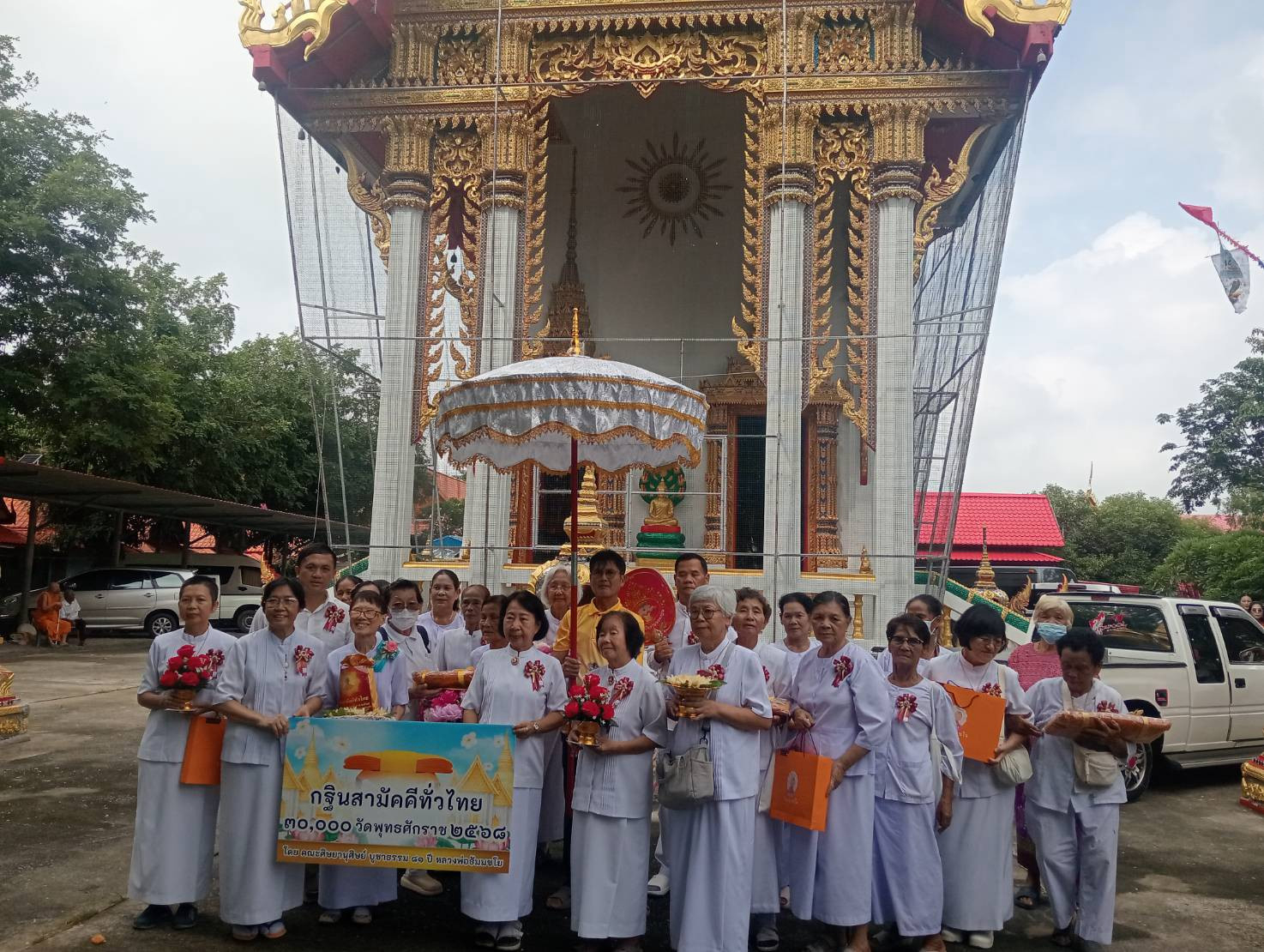 ภาพร่วมพิธีกรรมวัดหนองกระทุ่ม