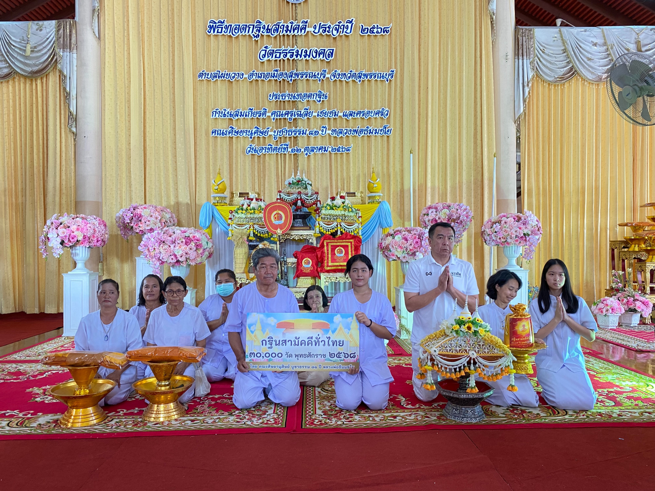ภาพหมู่ถือพานถวายปัจจัยวัดธรรมมงคล