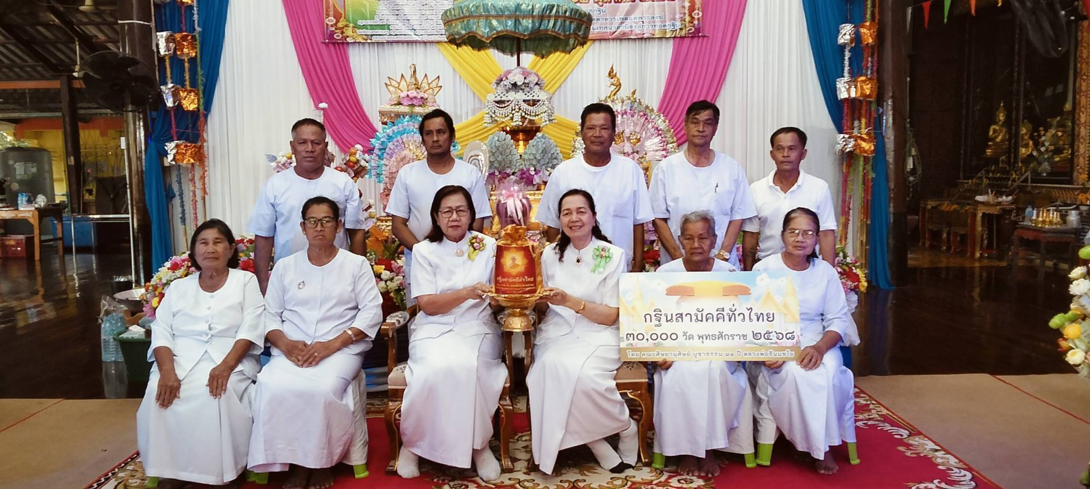 ภาพหมู่ถือพานถวายปัจจัยวัดไผ่ลูกนก