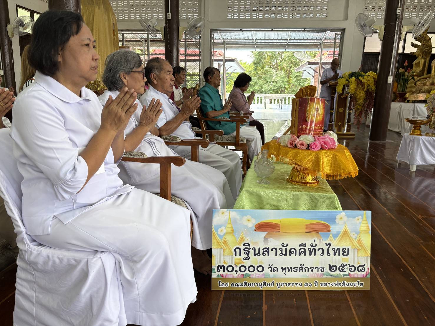 ภาพกล่าวคำถวายกฐินวัดคลองขอม