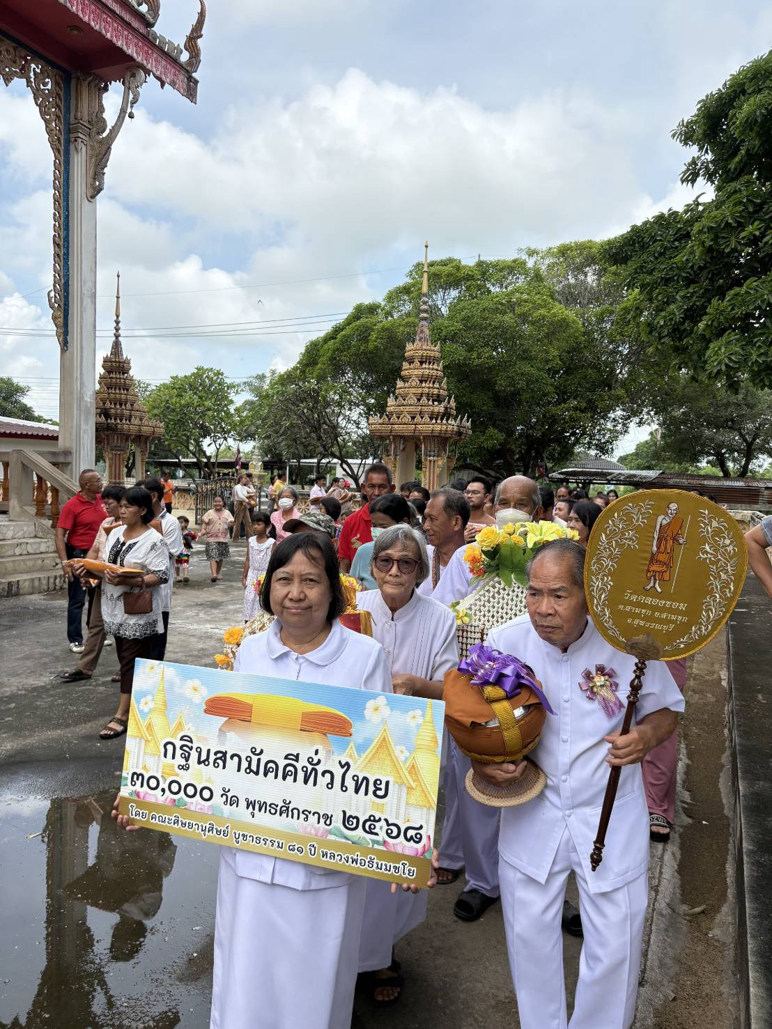 ภาพร่วมขบวนกฐินวัดคลองขอม