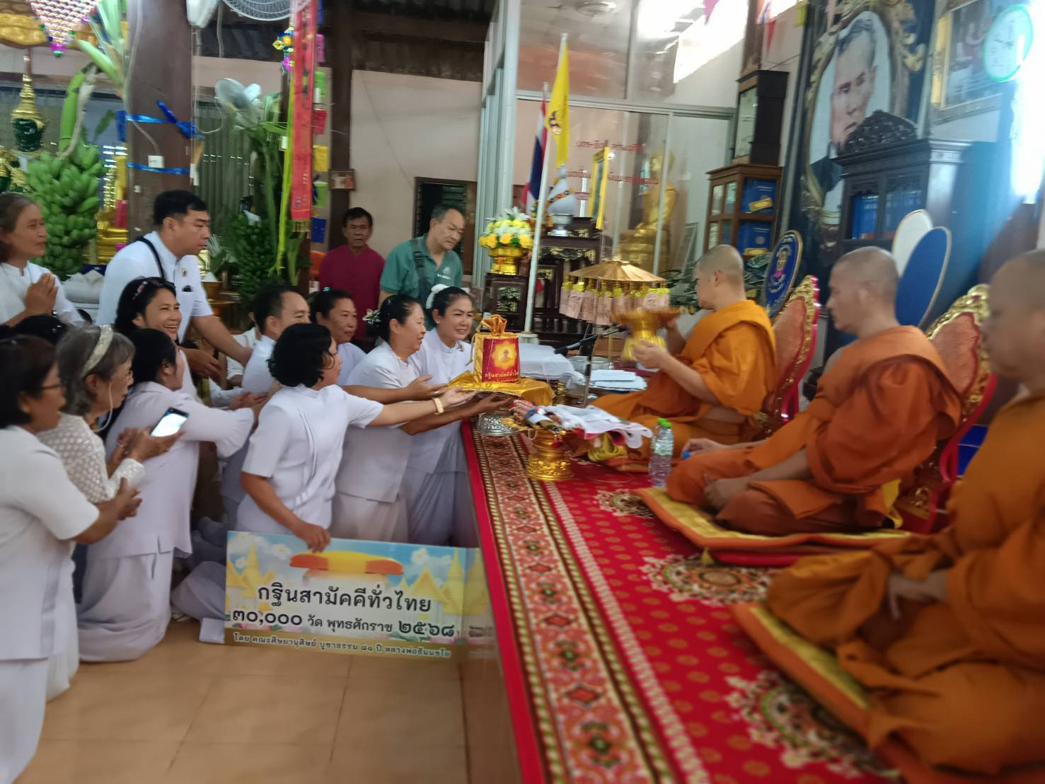 ภาพการถวายปัจจัยวัดวังยาว