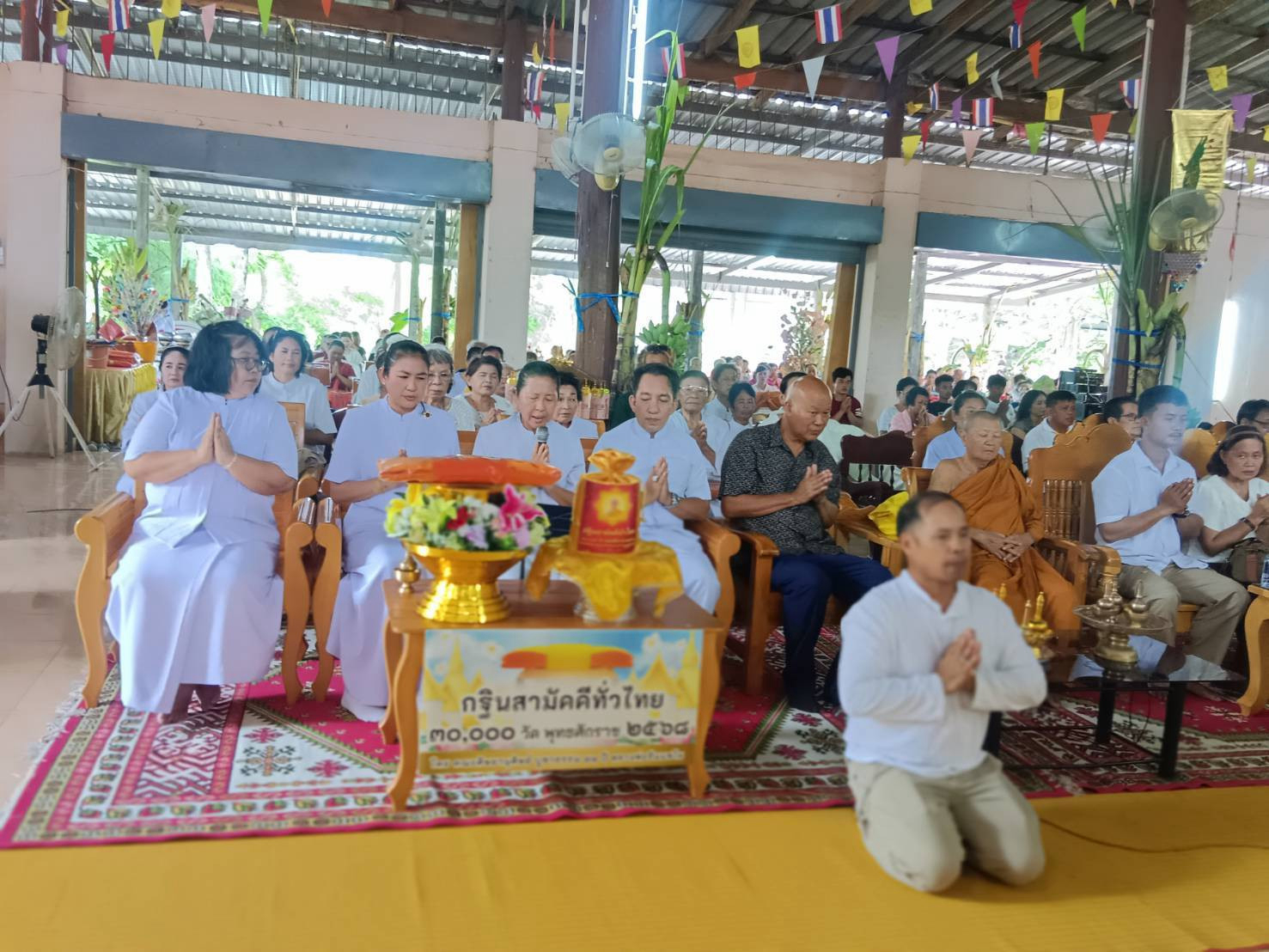 ภาพกล่าวคำถวายกฐินวัดวังยาว