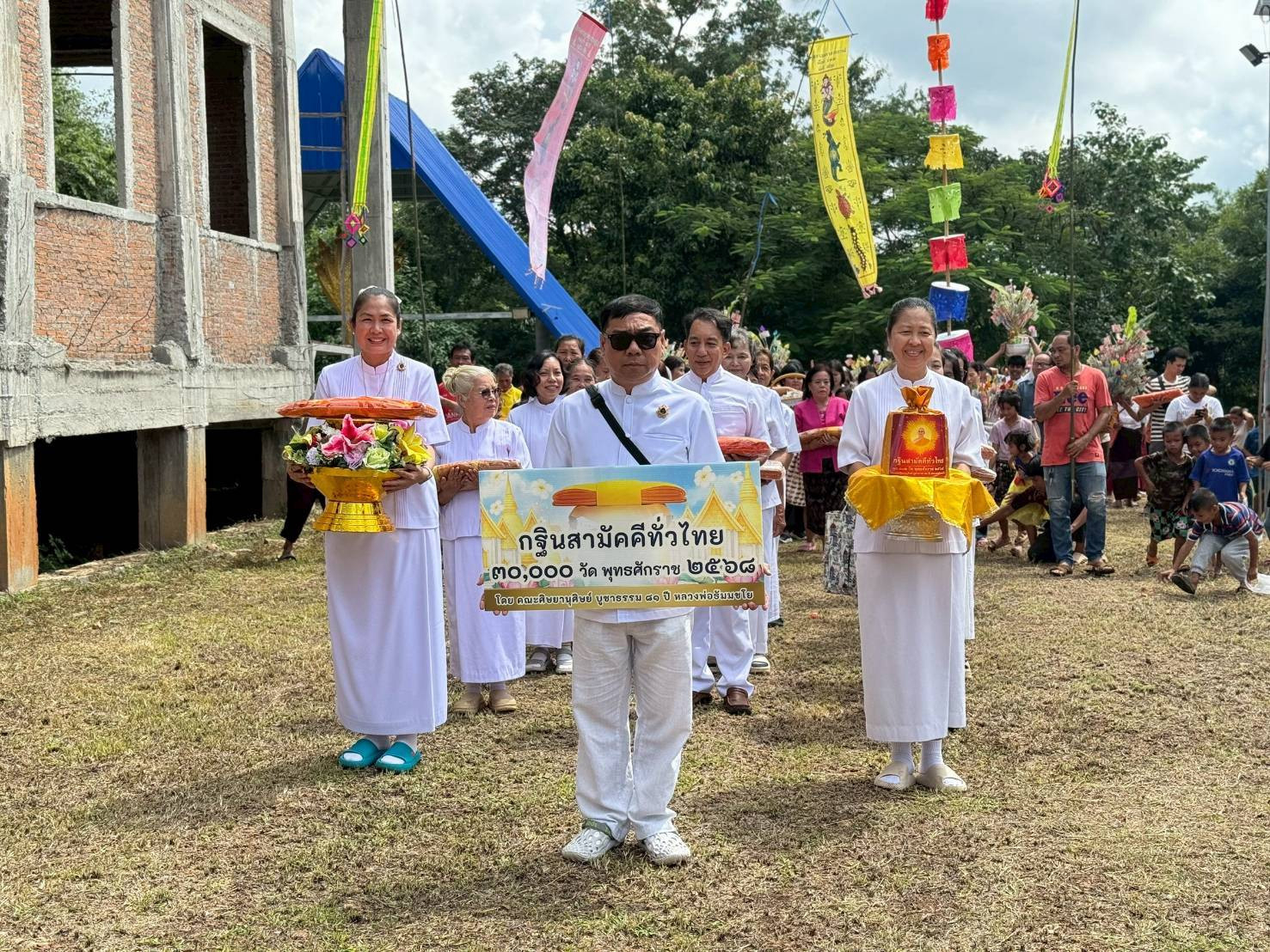 ภาพร่วมพิธีกรรมวัดวังยาว