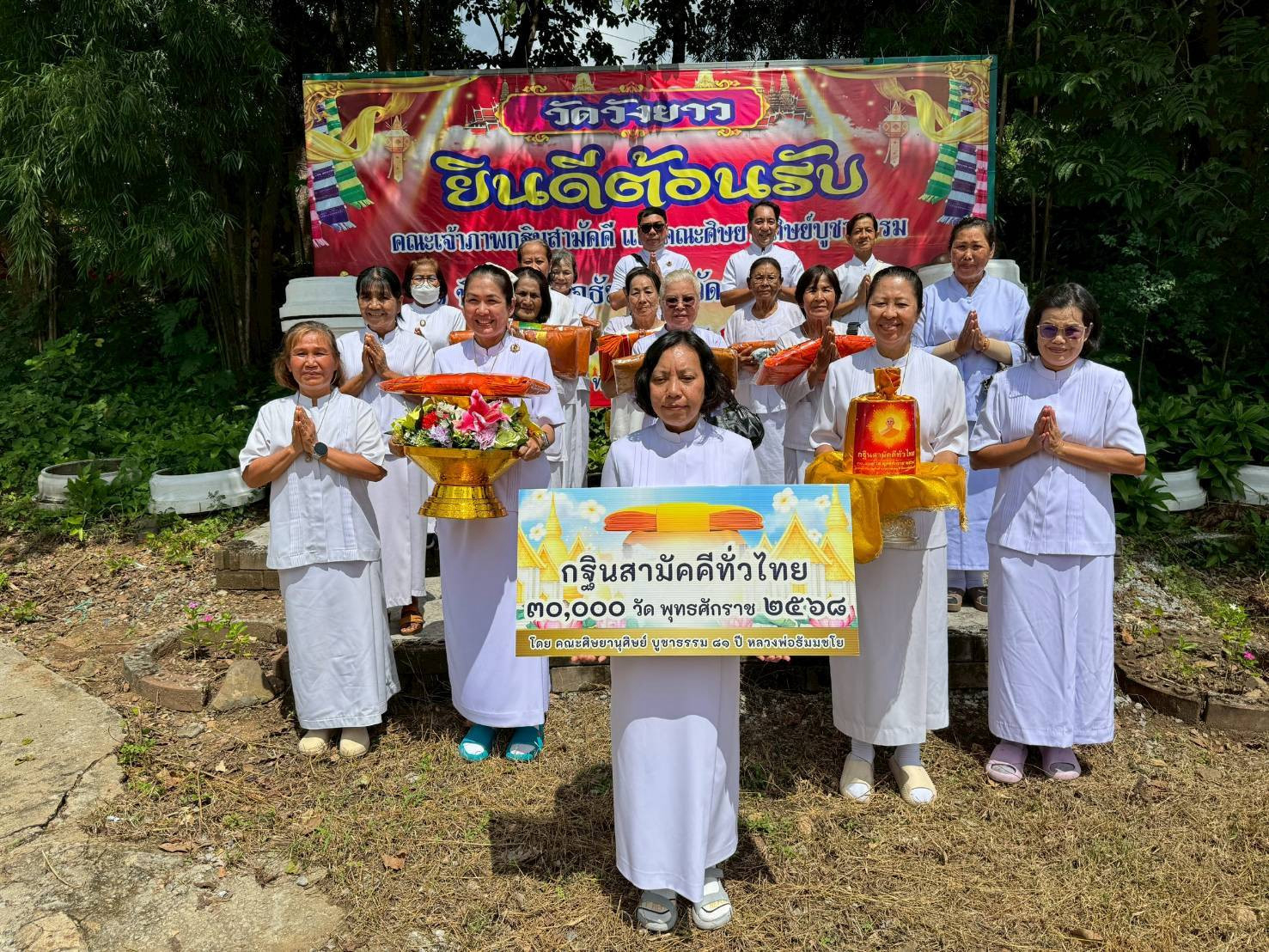 ภาพร่วมพิธีกรรมวัดวังยาว