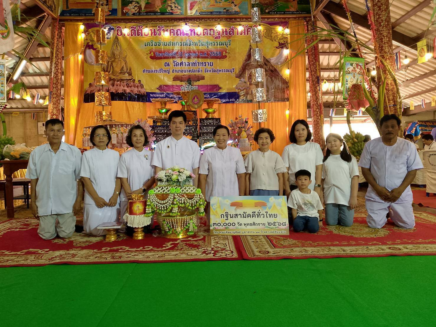 ภาพร่วมขบวนกฐินวัดศาลาท่าทราย