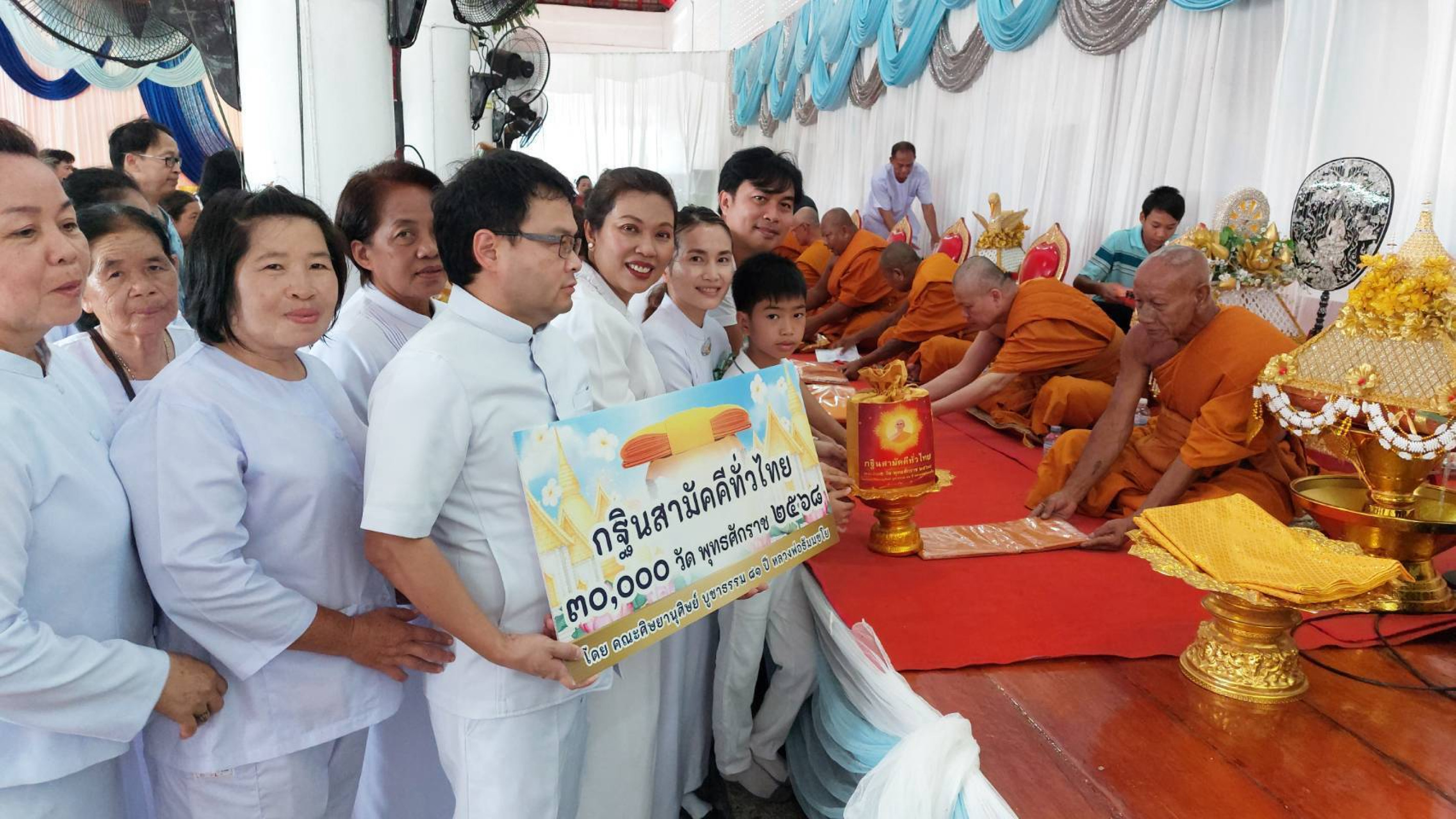 ภาพการถวายปัจจัยวัดอัมพวนาราม
