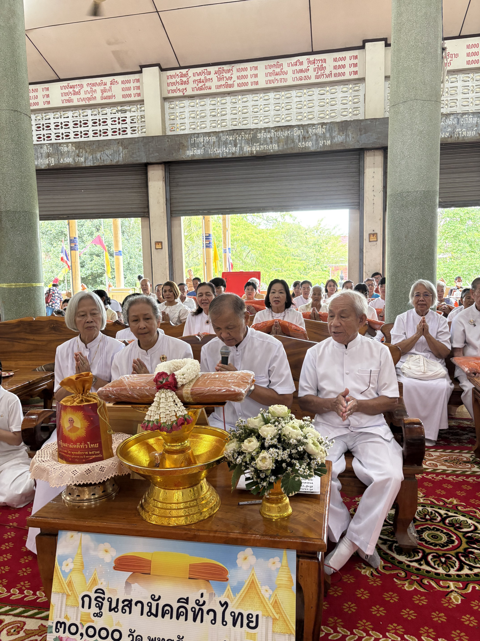 ภาพกล่าวคำถวายกฐินวัดบางขวาก