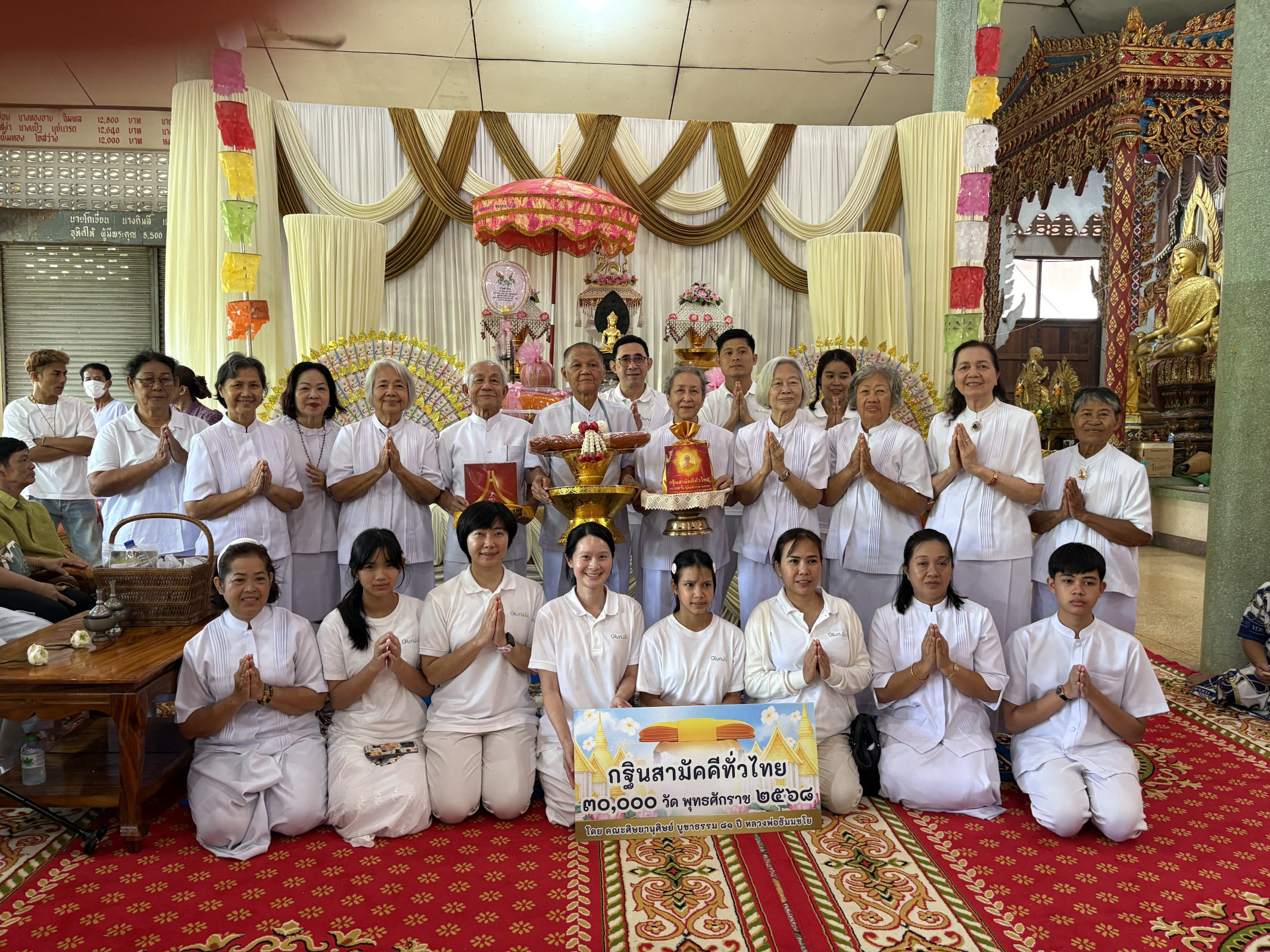 ภาพร่วมขบวนกฐินวัดบางขวาก