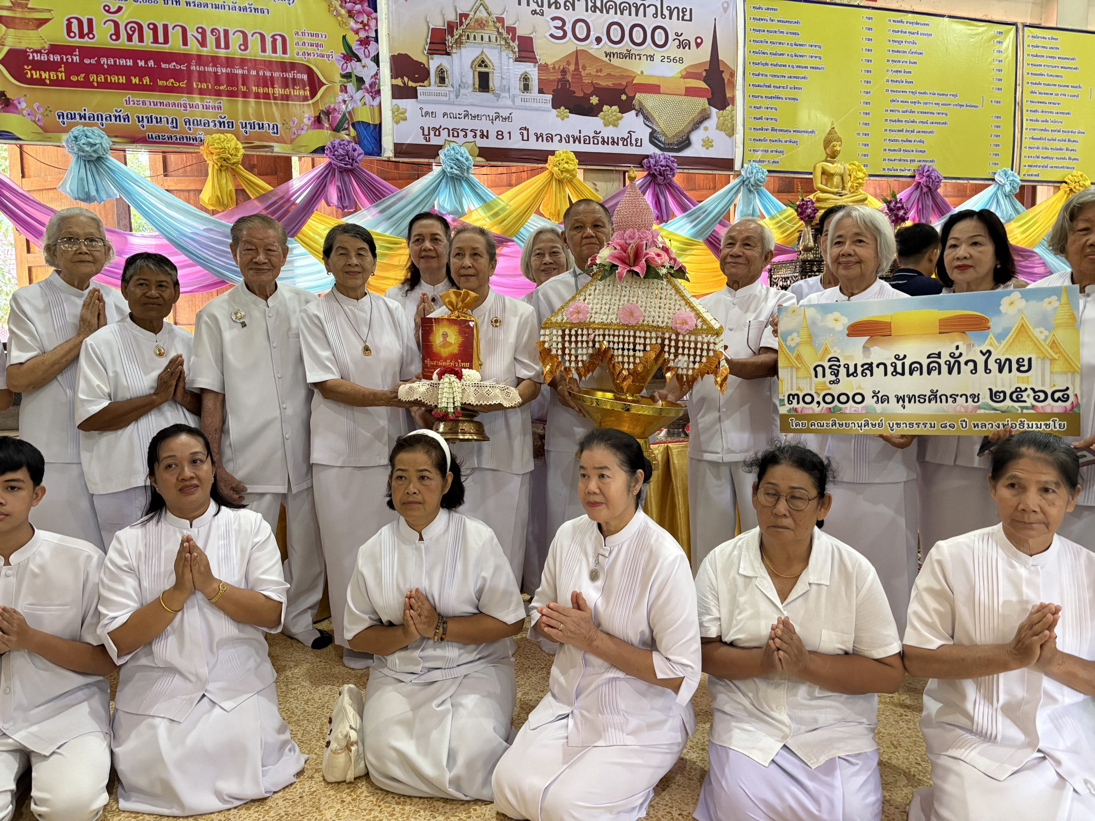 ภาพหมู่ถือพานถวายปัจจัยวัดบางขวาก