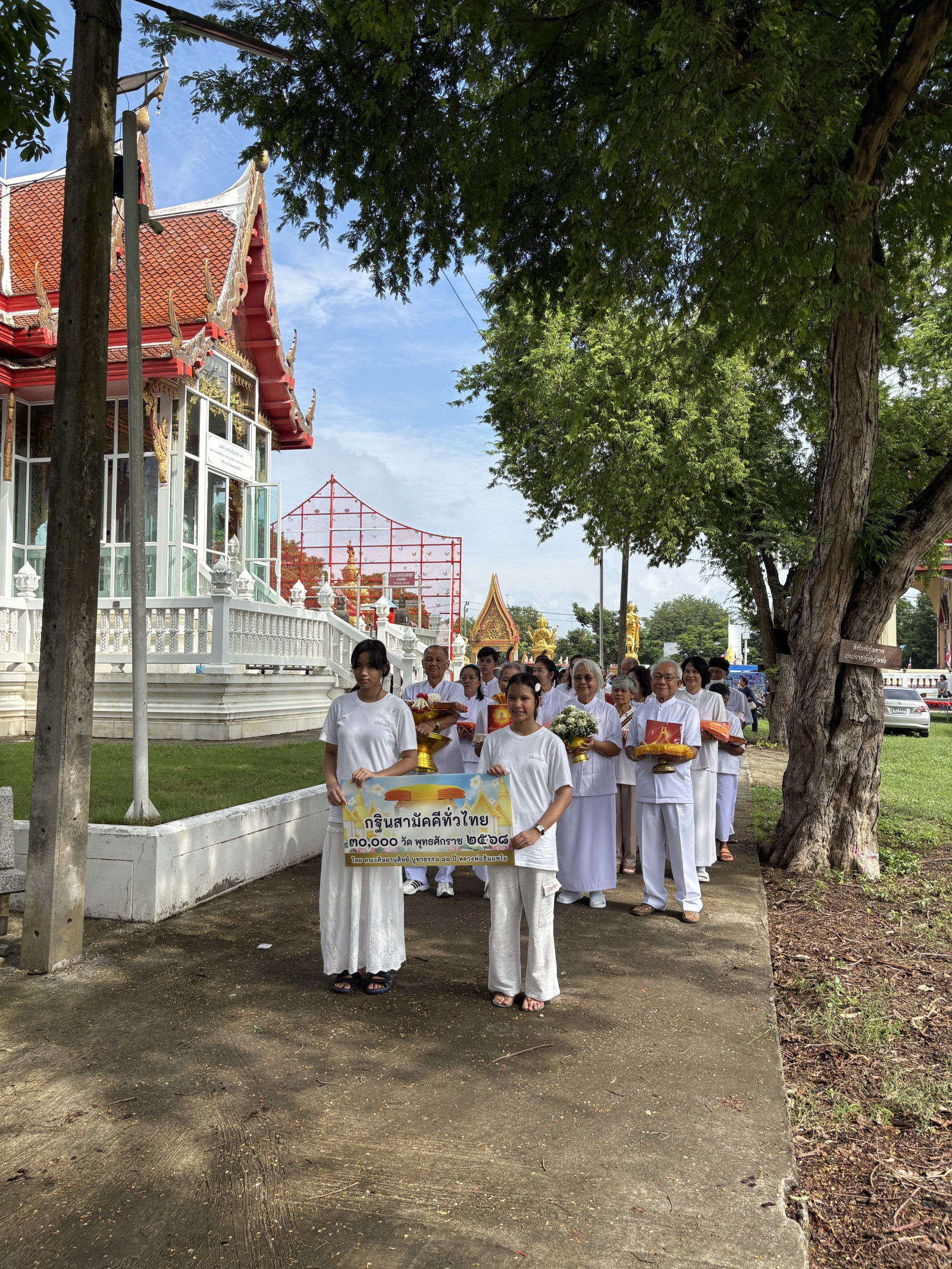 ภาพร่วมพิธีกรรมวัดบางขวาก