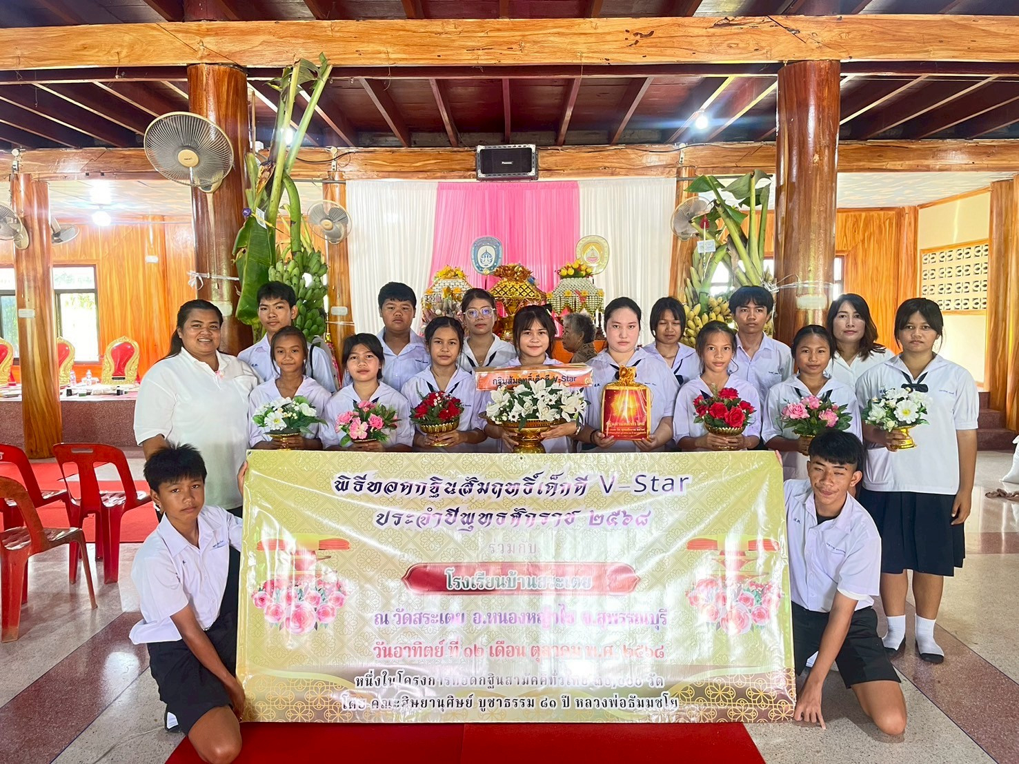 ภาพหมู่ถือพานถวายปัจจัยวัดสระเตย