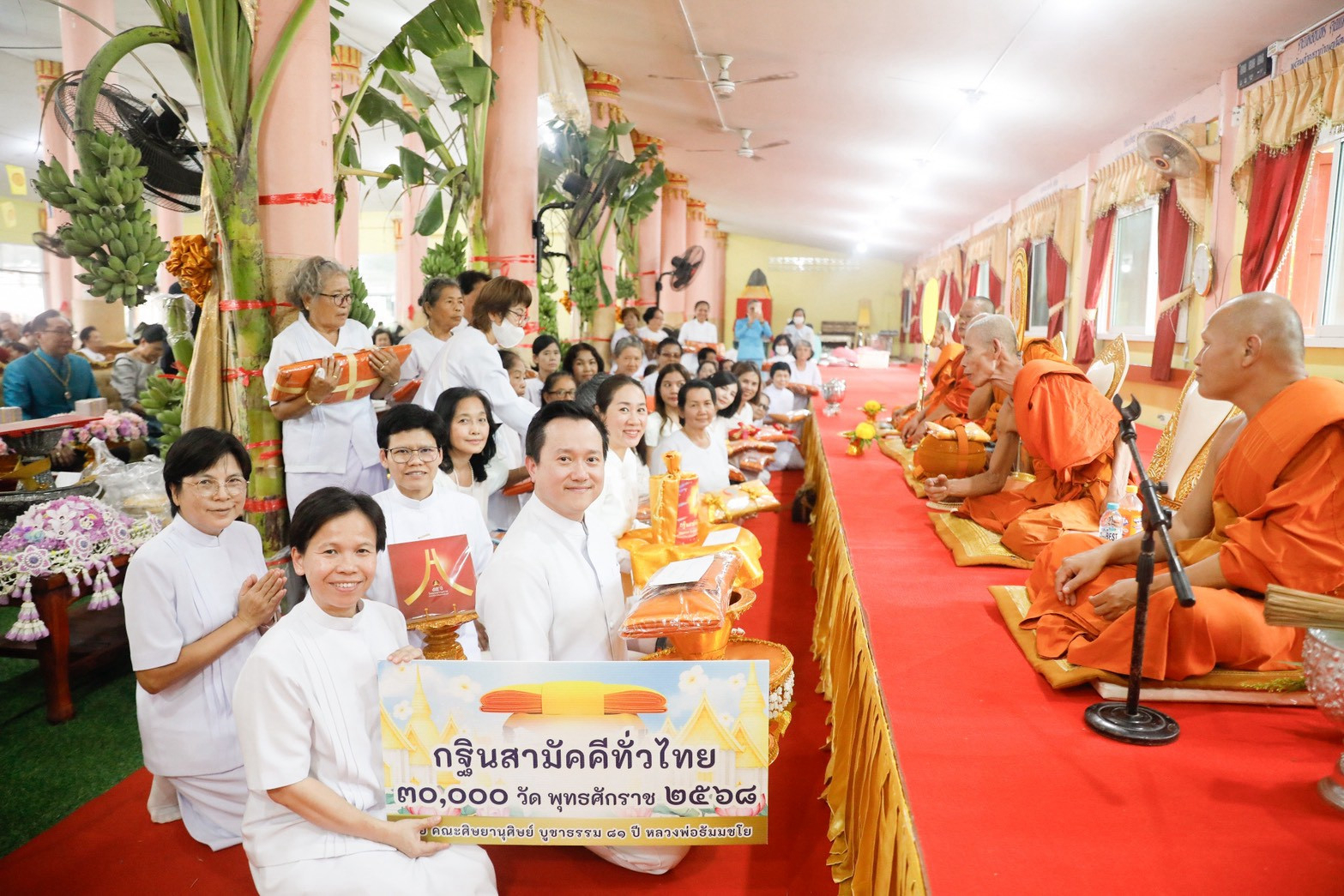 ภาพหมู่ถือพานถวายปัจจัยวัดใหม่คูเมือง