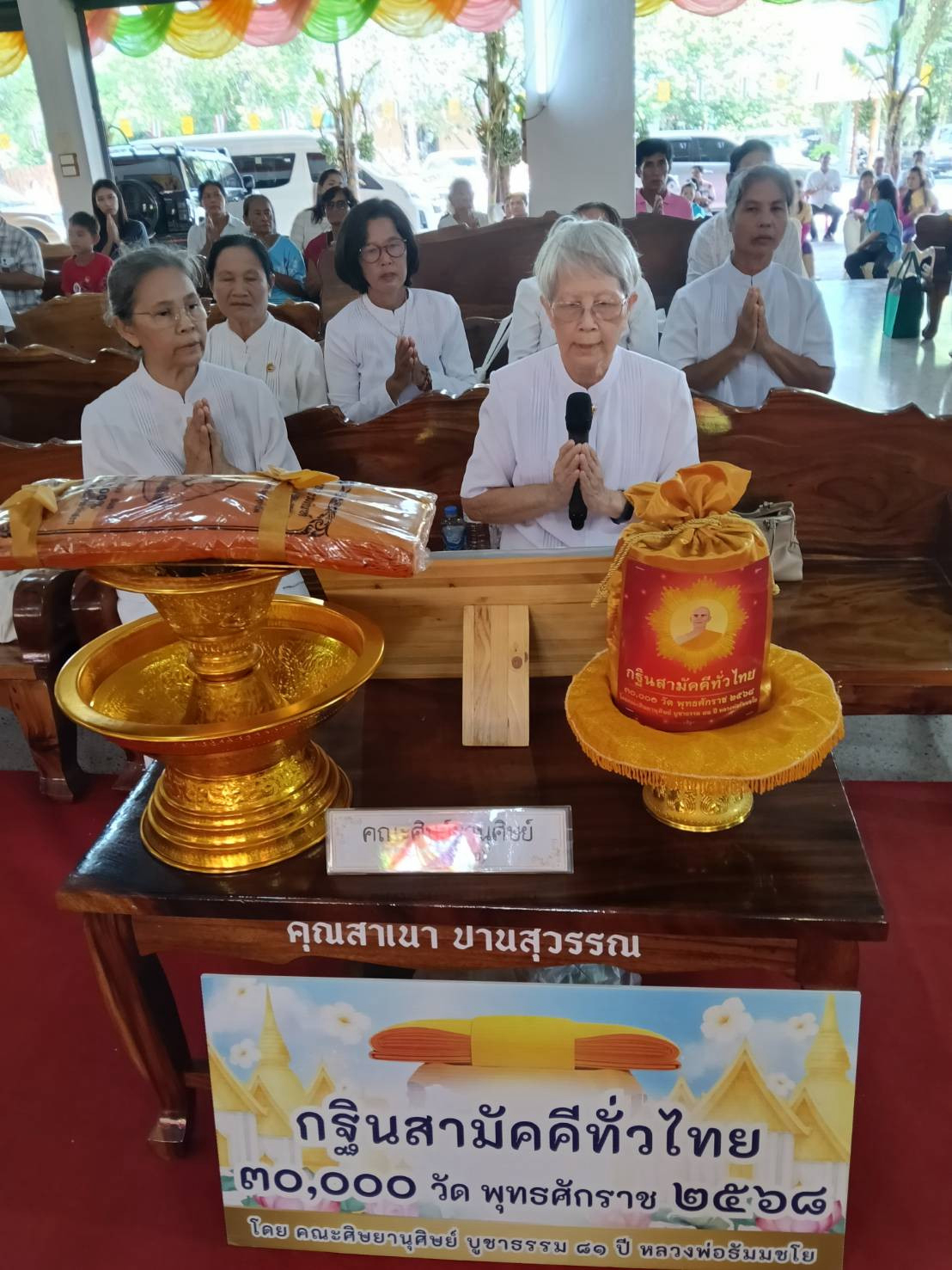 ภาพกล่าวคำถวายกฐินวัดชายคลอง8