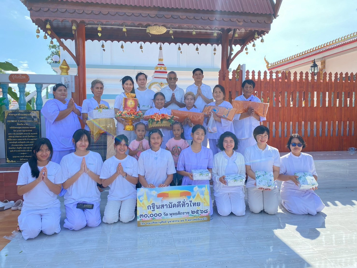 ภาพหมู่ถือพานถวายปัจจัยวัดรางกร่าง