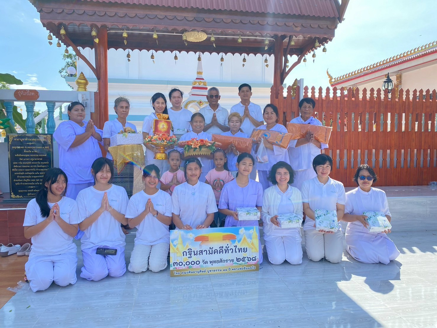 ภาพร่วมพิธีกรรมวัดรางกร่าง