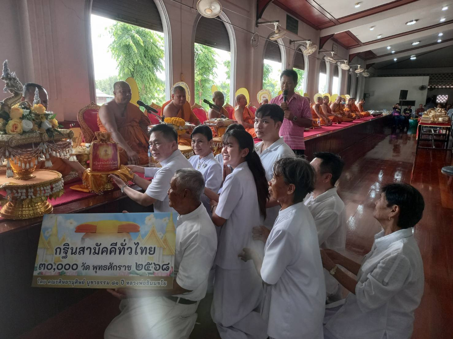 ภาพการถวายปัจจัยวัดราษฏรบำรุง